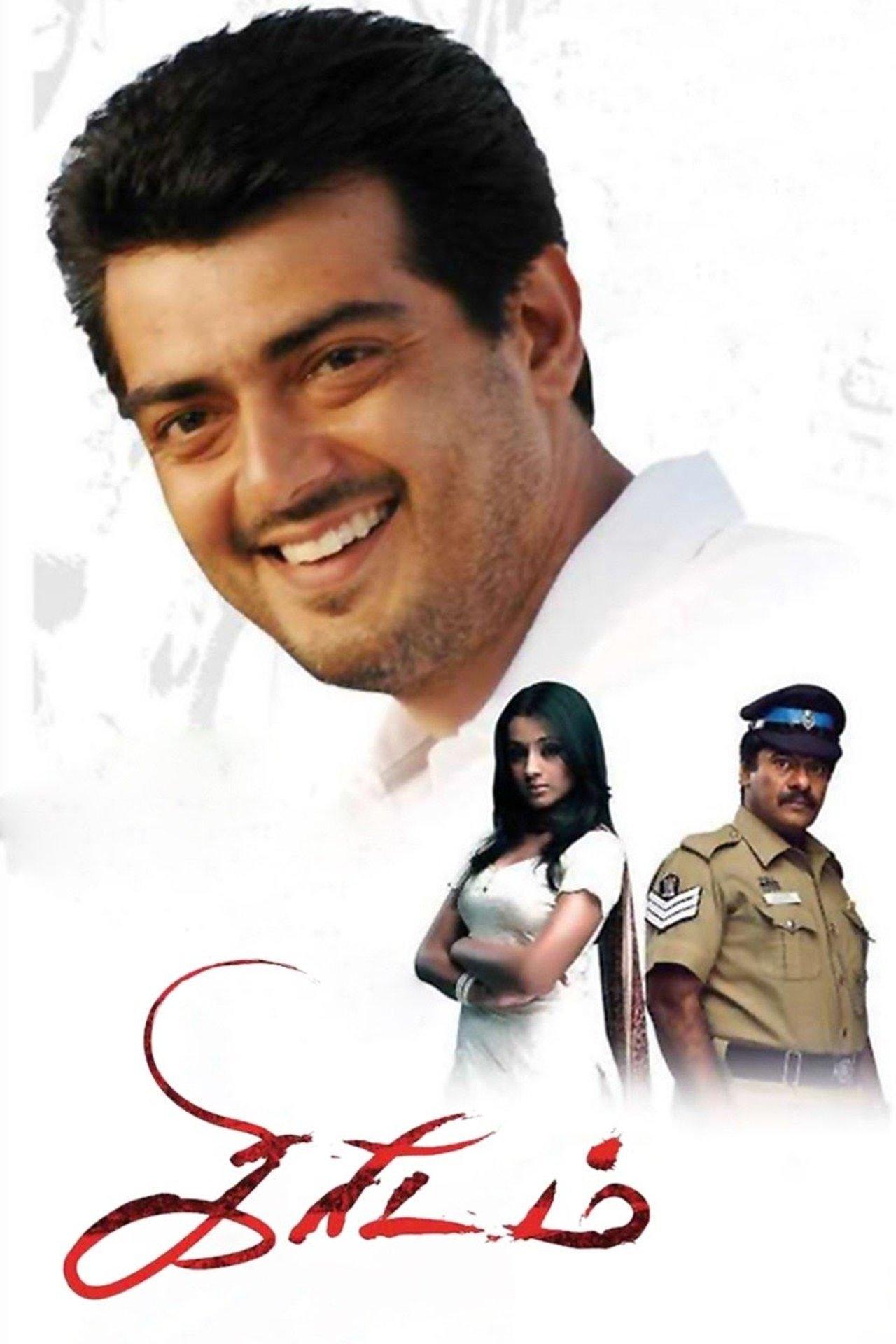 கிரீடம் streaming