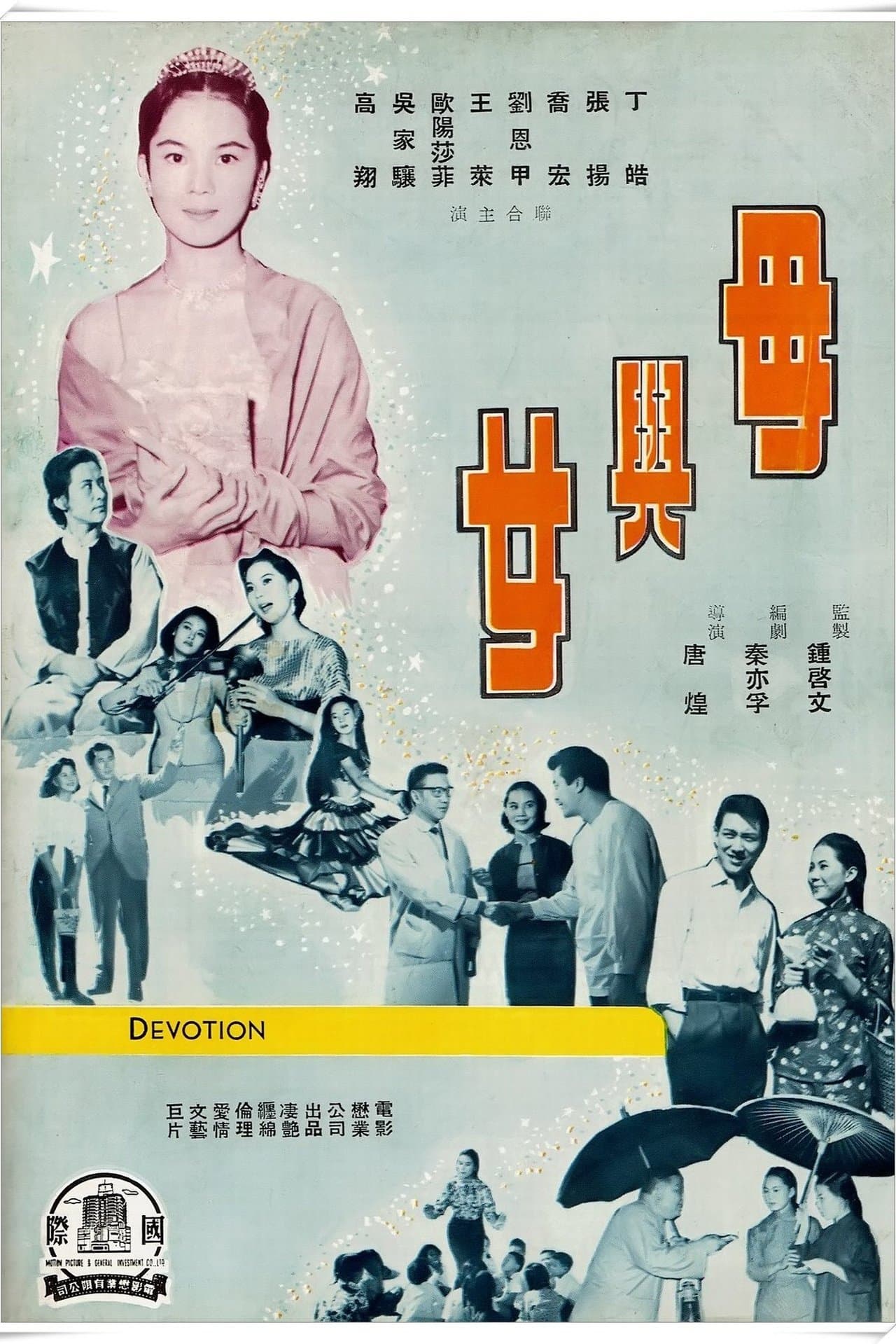 Mu yu nu streaming