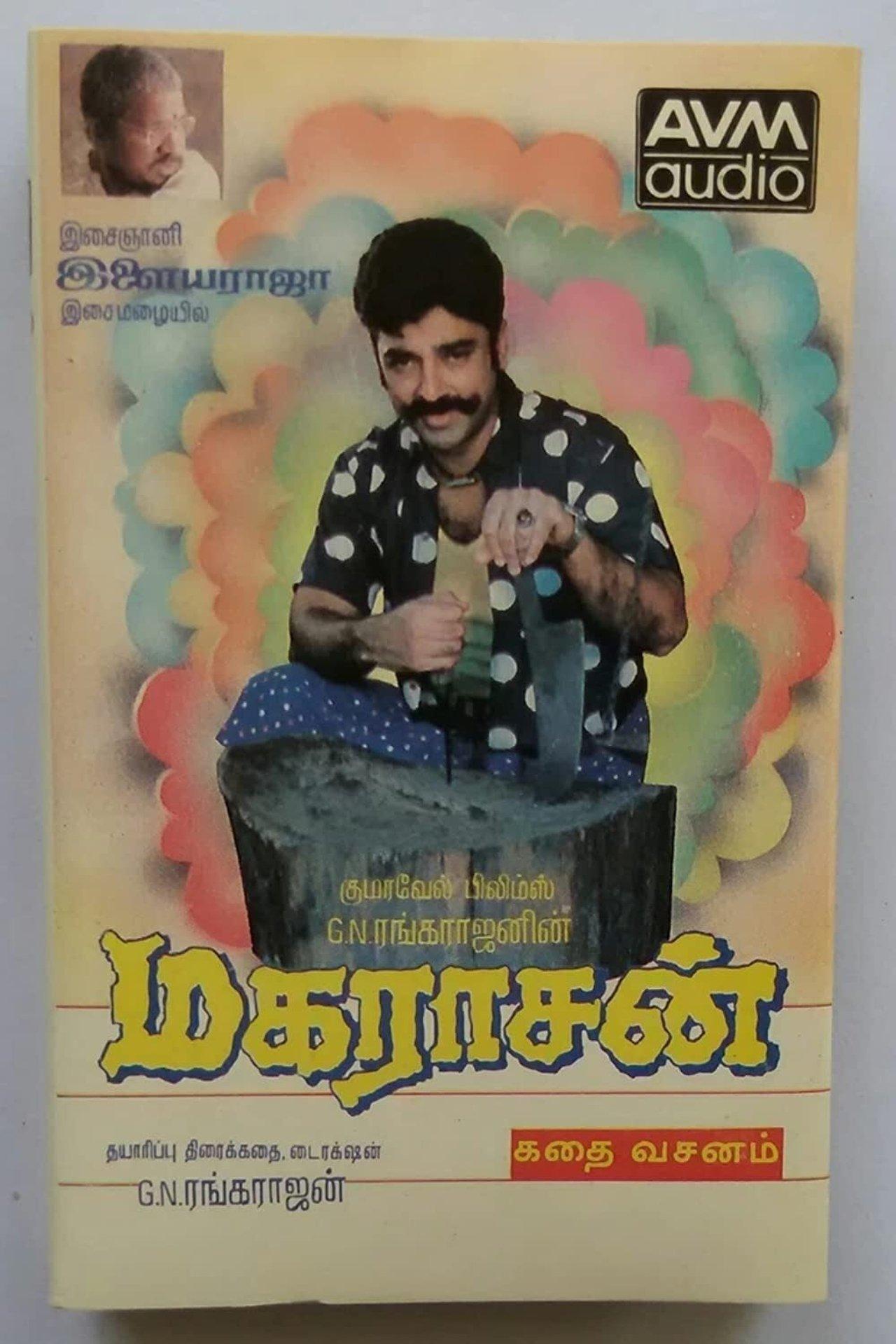 Maharasan streaming