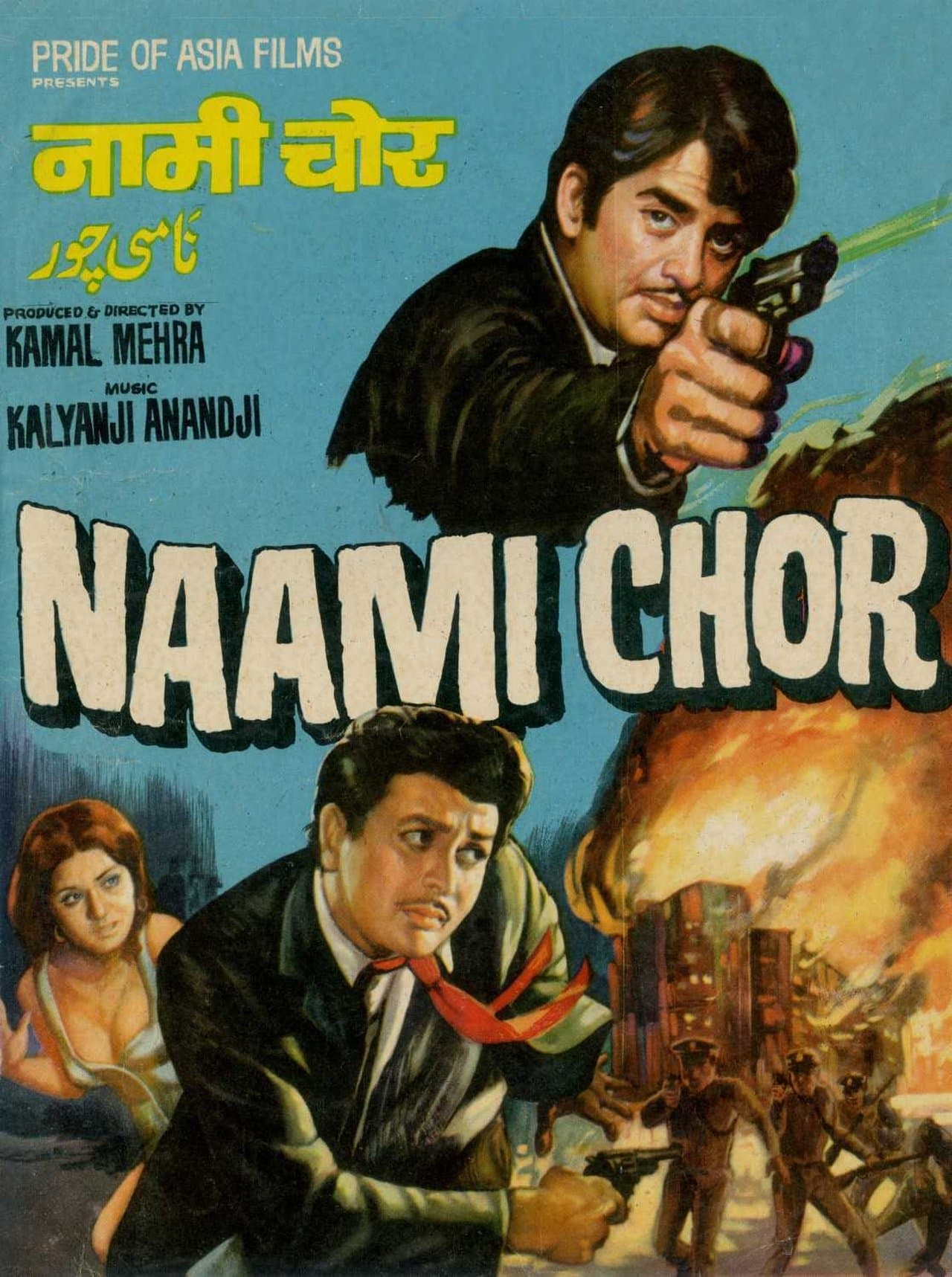 Naami Chor streaming