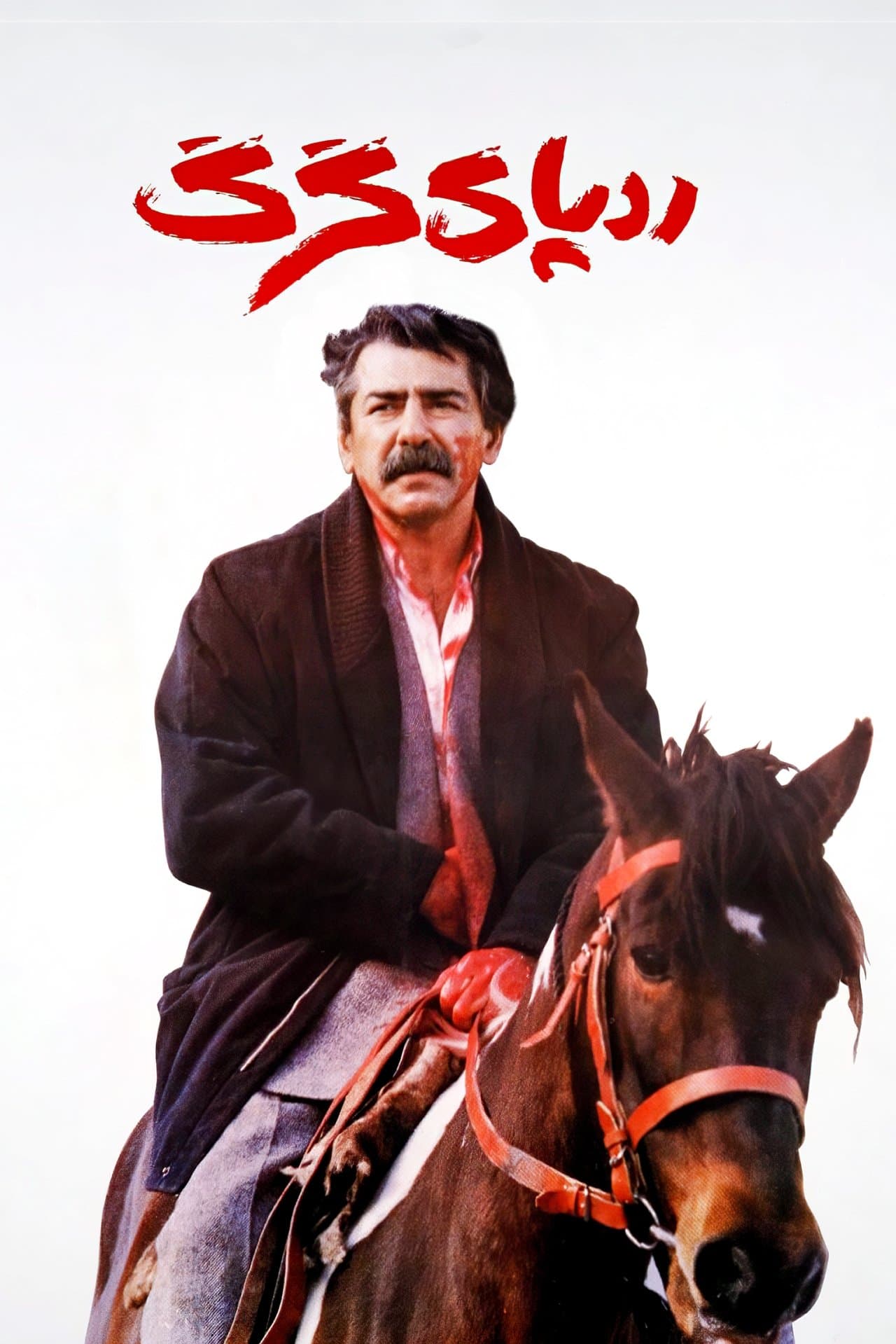 The Wolf's Trail streaming