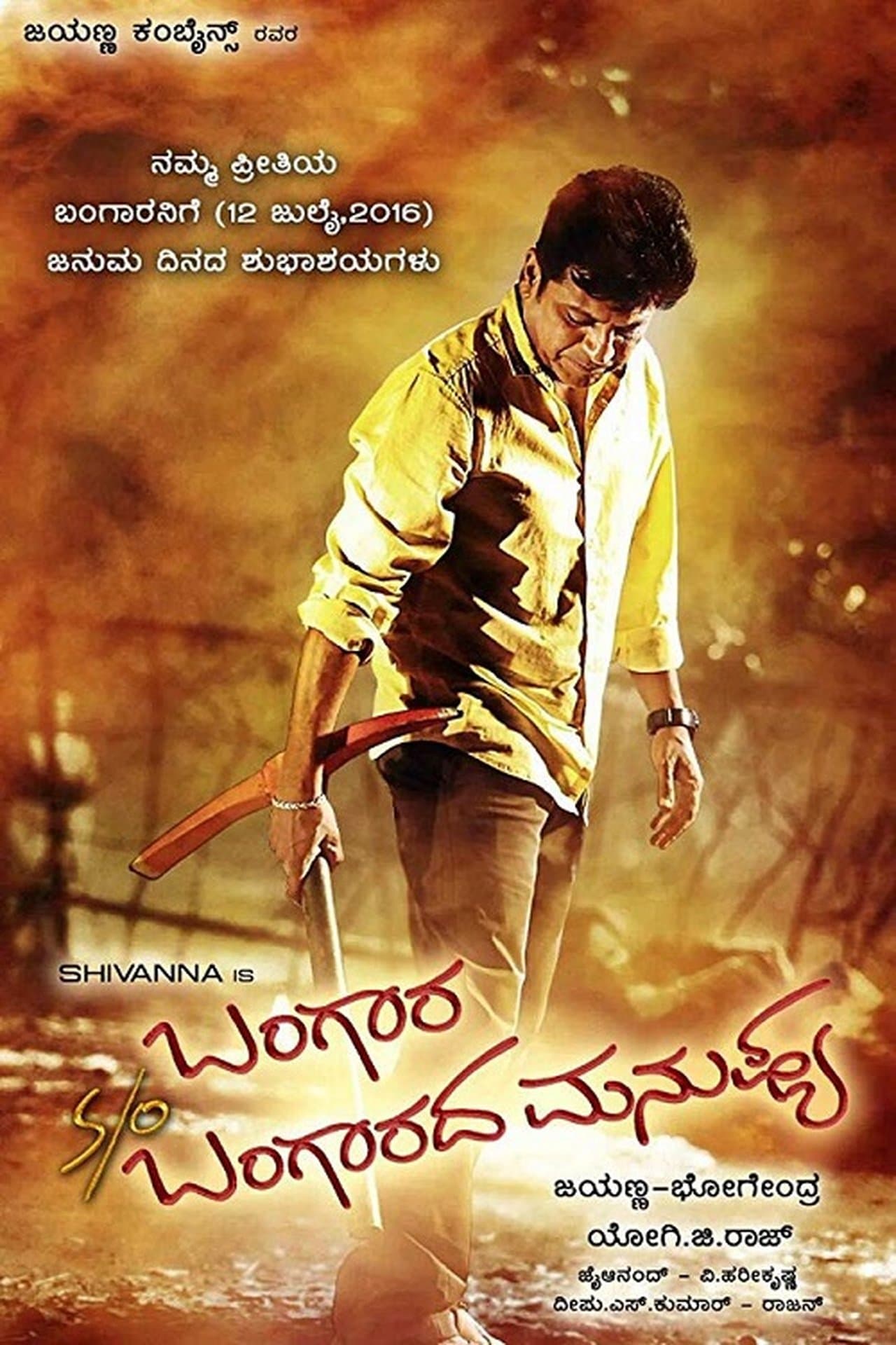Bangara s/o Bangarada Manushya streaming