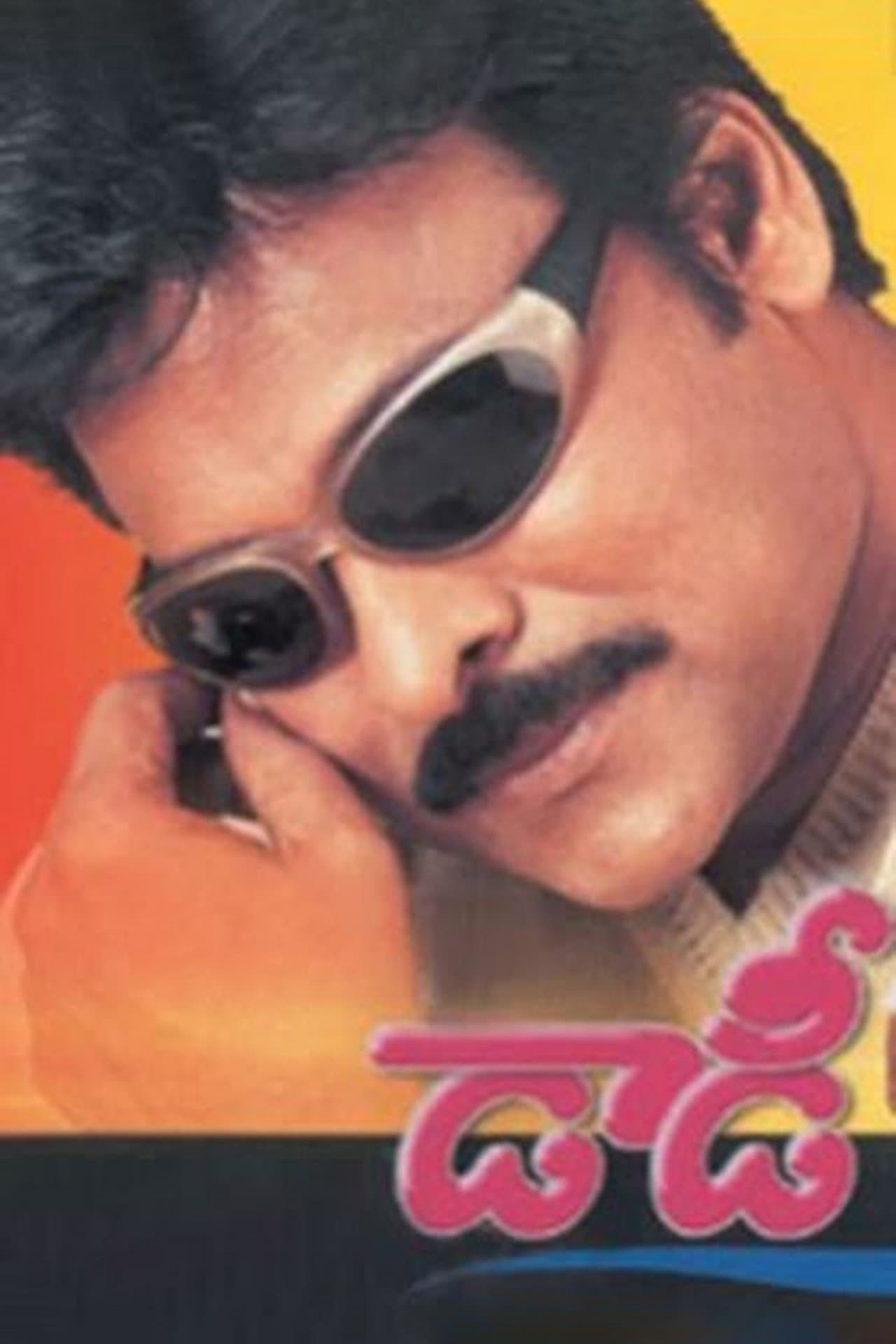 డాడీ streaming