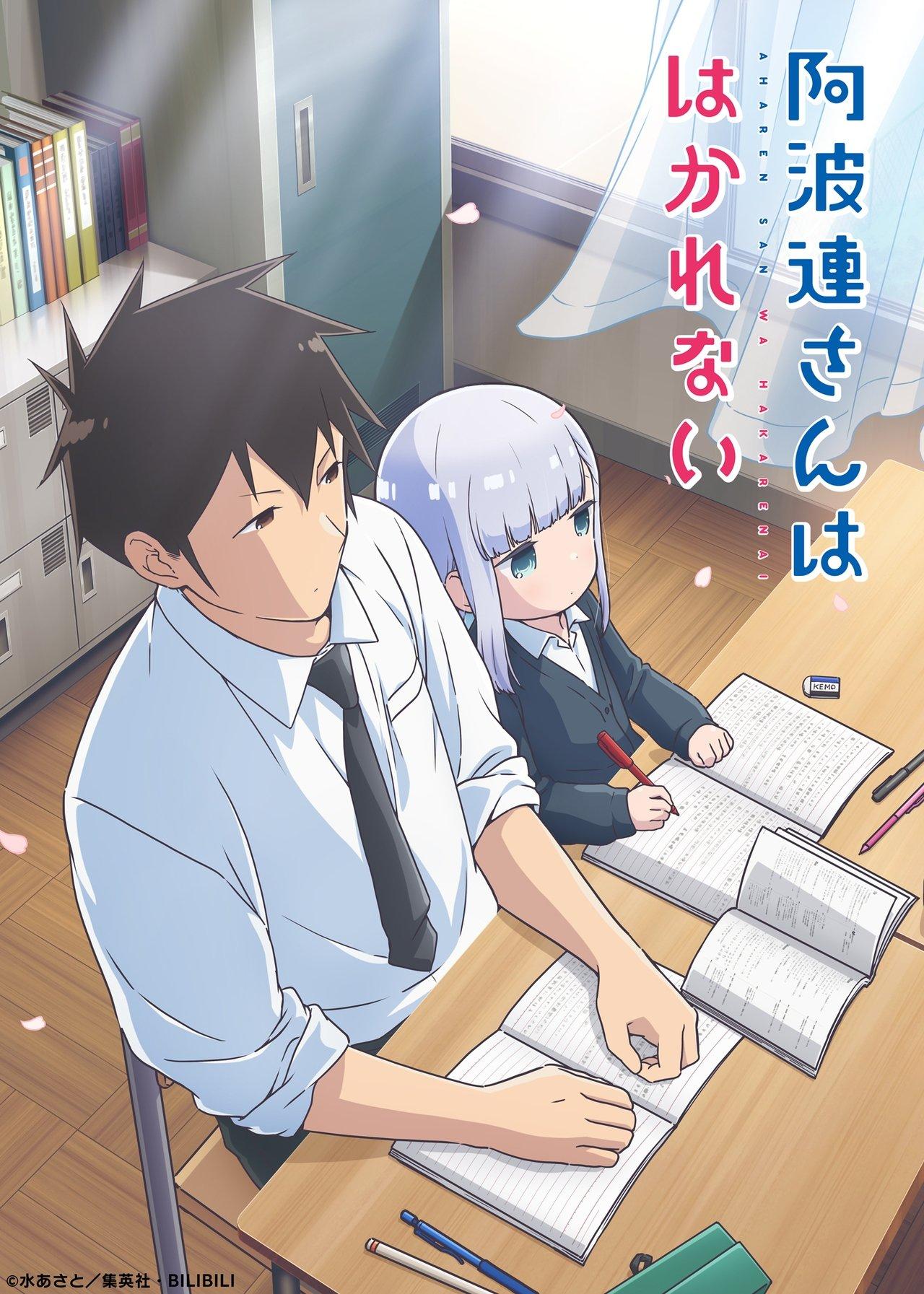 Aharen-san wa Hakarenai streaming