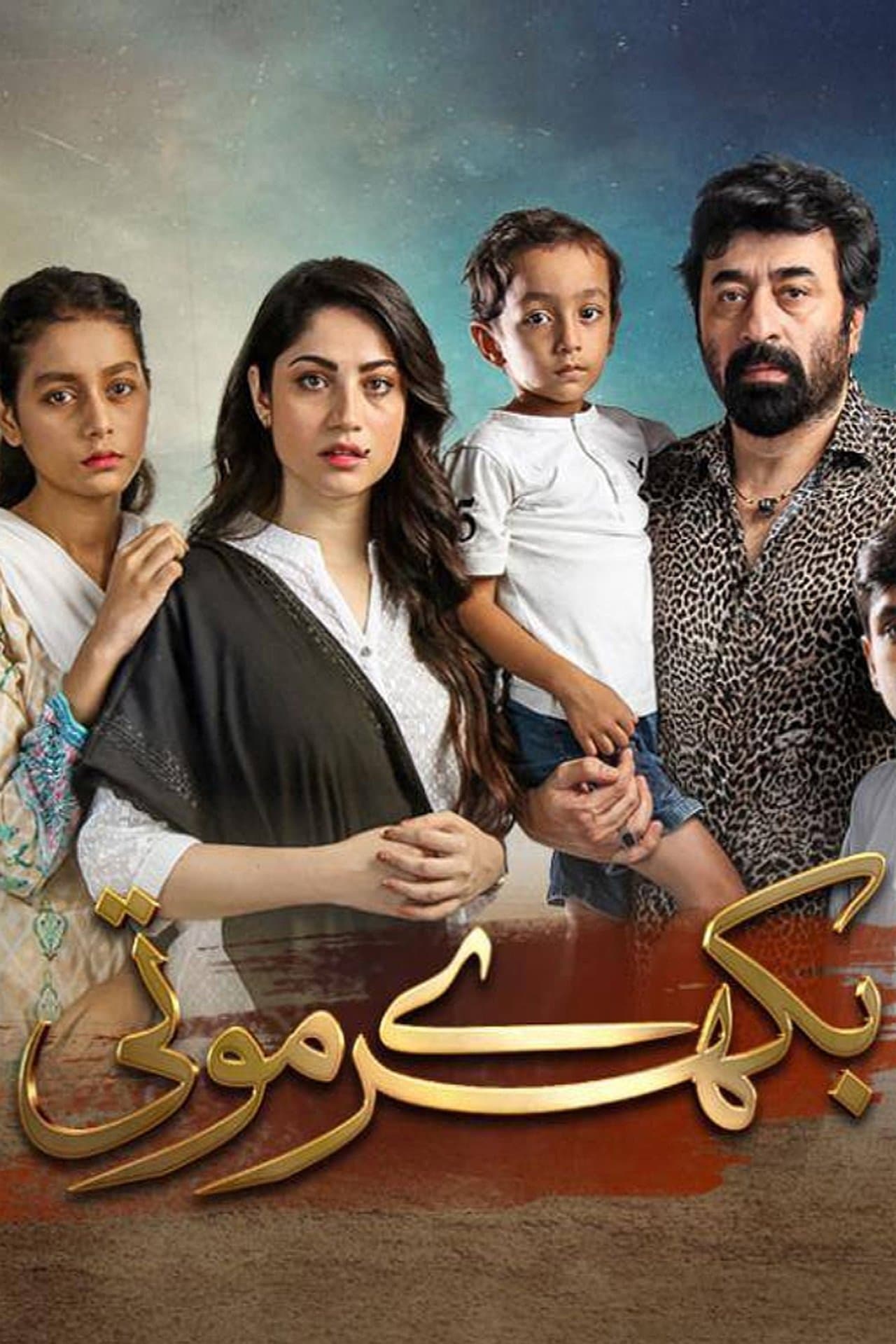 Bikhray Moti streaming