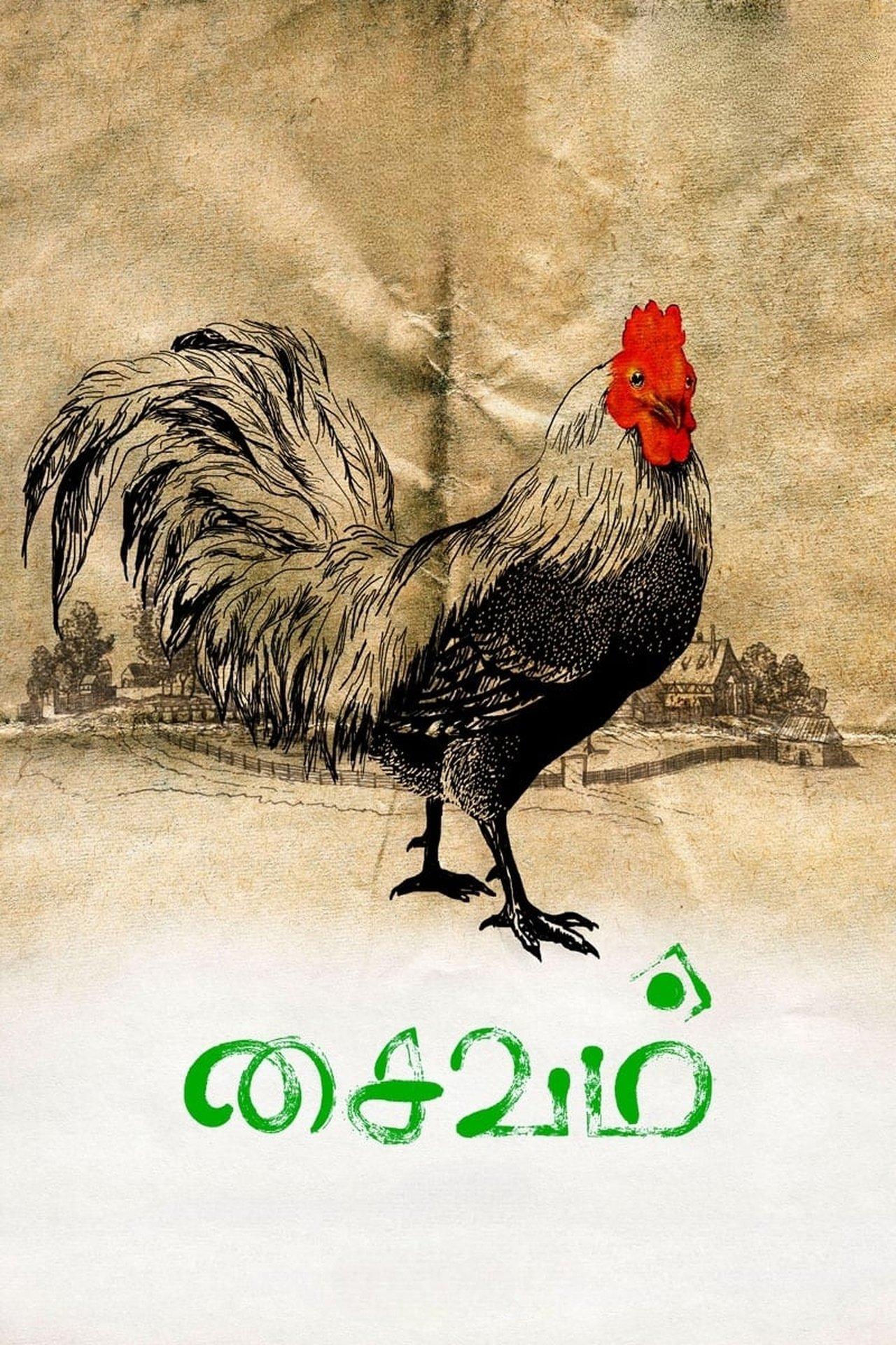 Saivam streaming