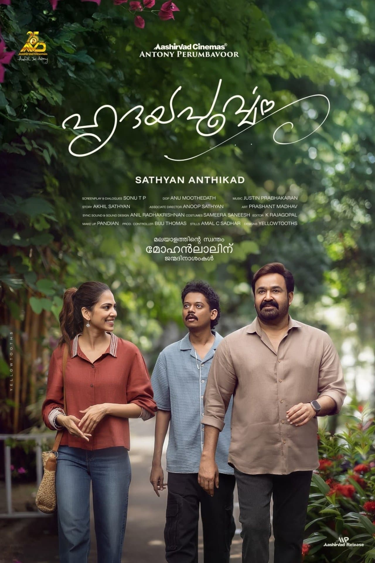 ഹൃദയപൂര്വ്വം streaming