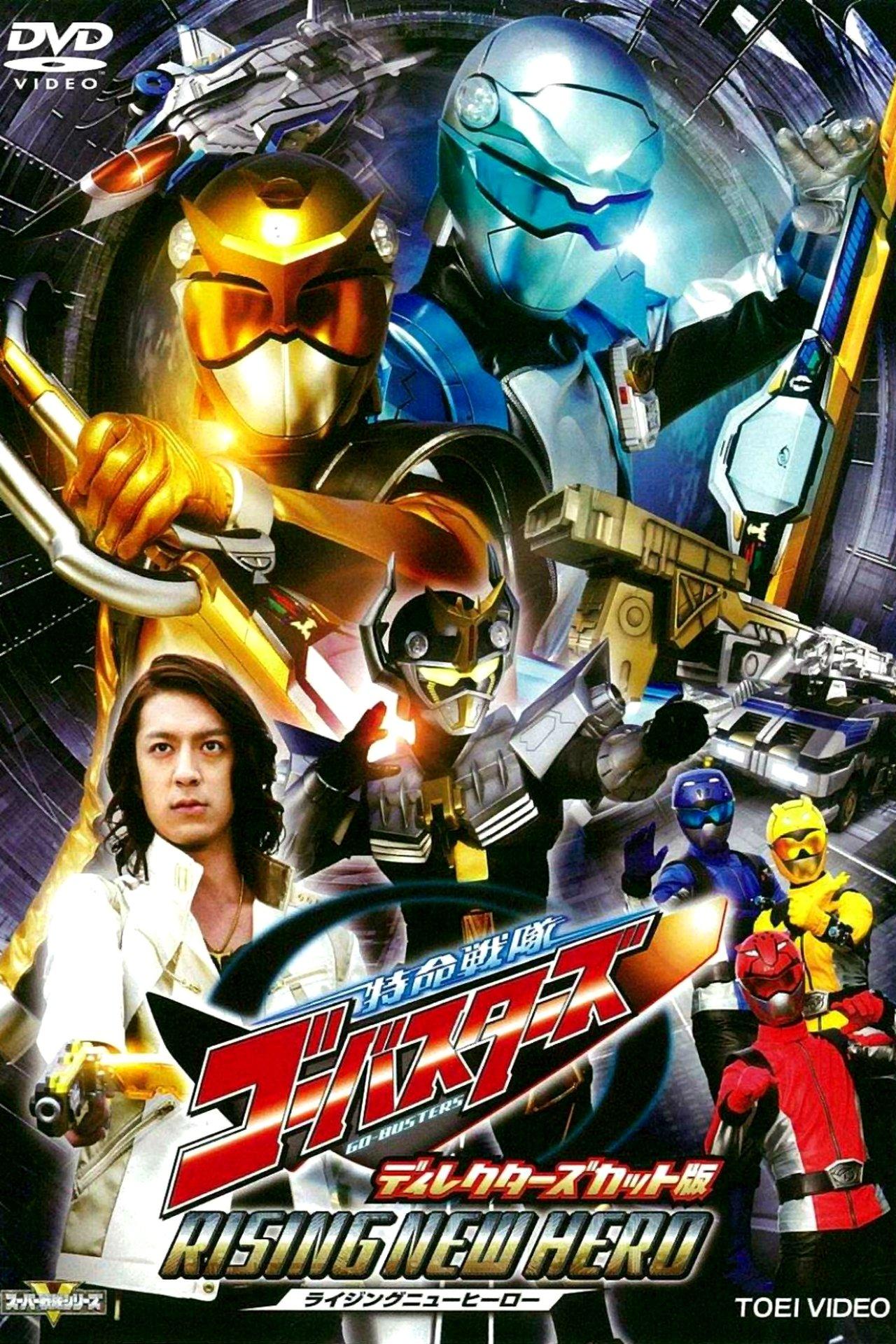 Tokumei Sentai Go-Busters: Rising New Hero - Director's Cut Edition streaming