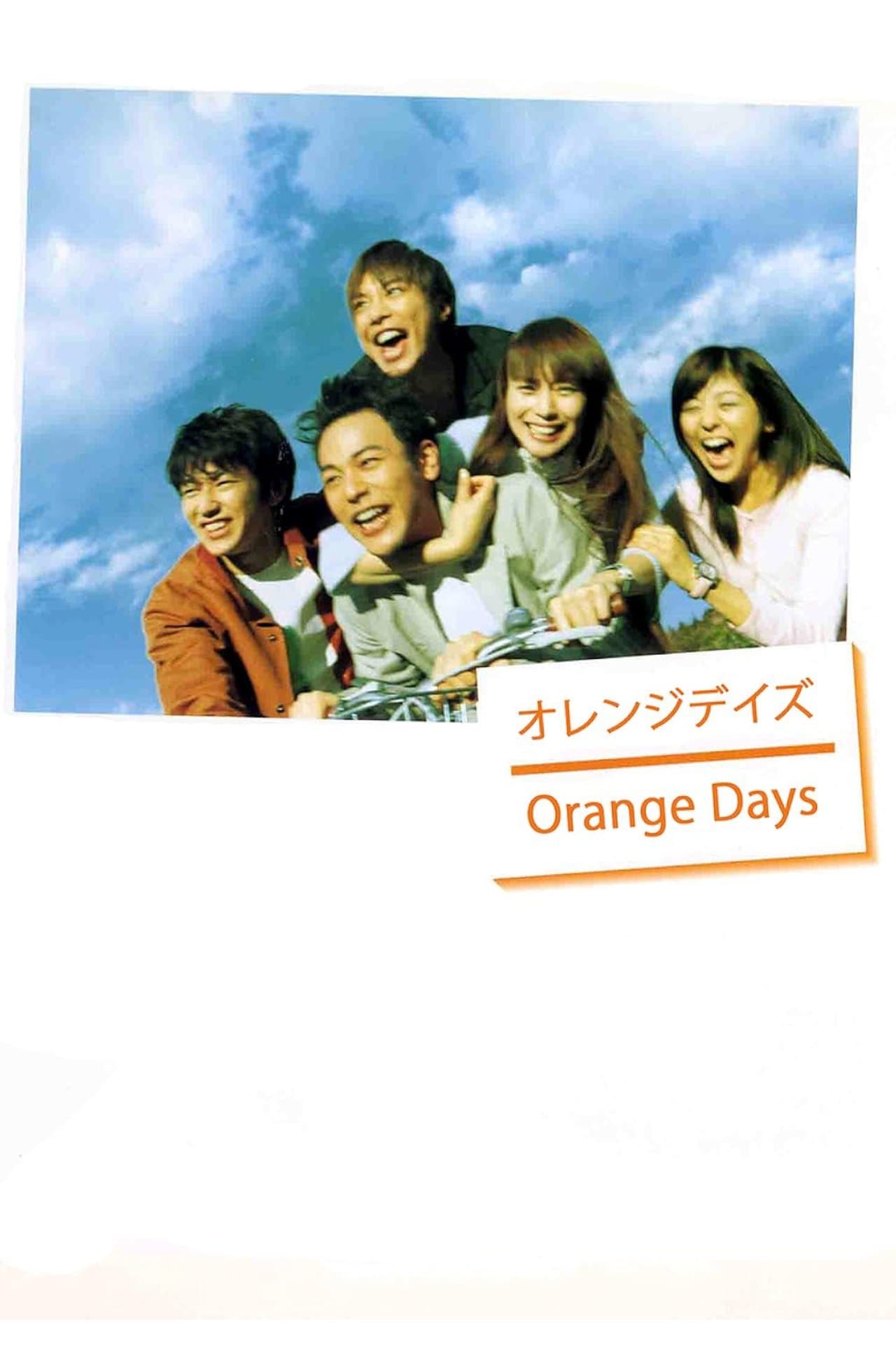 Orange Days streaming
