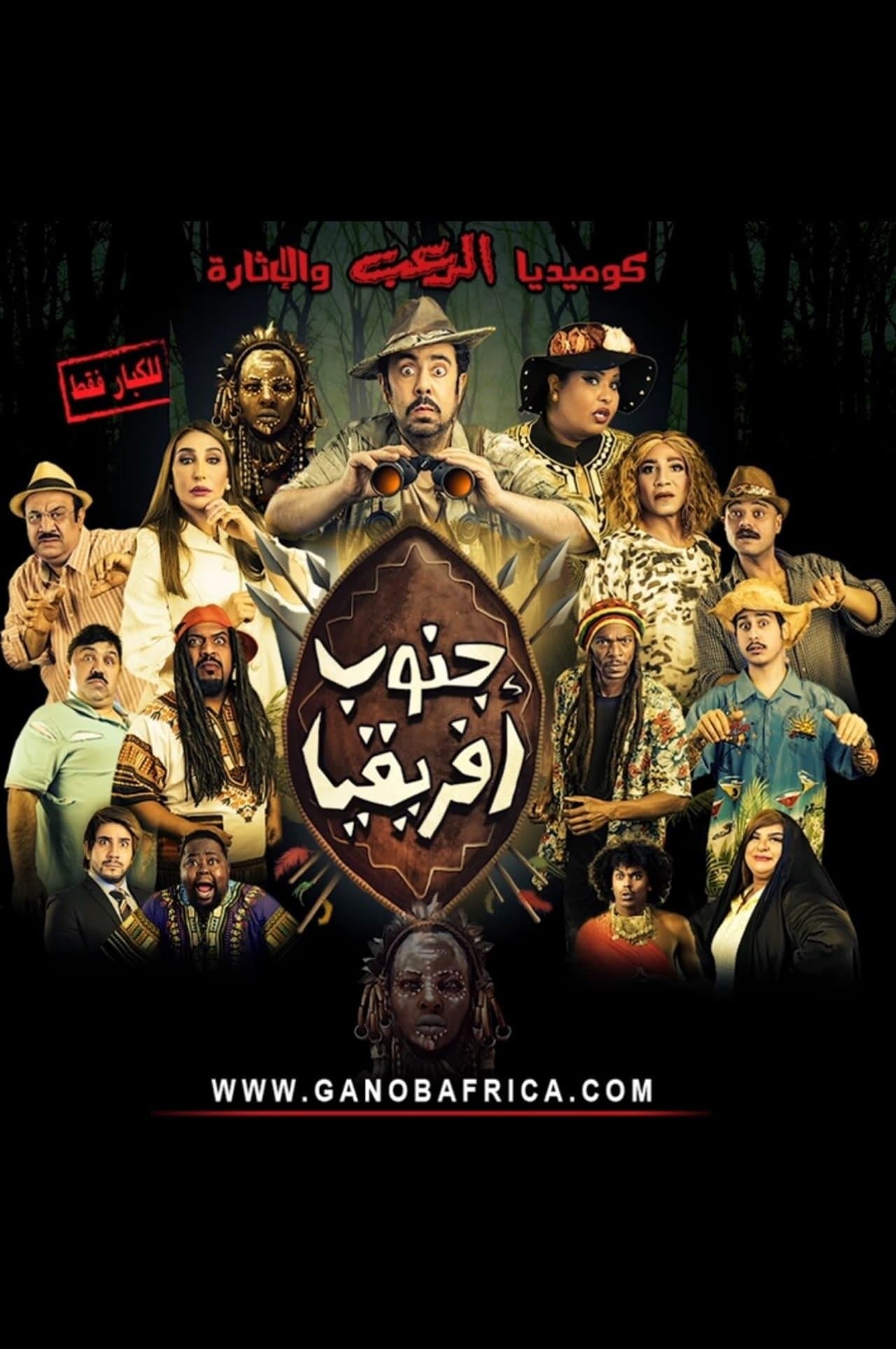 جنوب افريقيا streaming