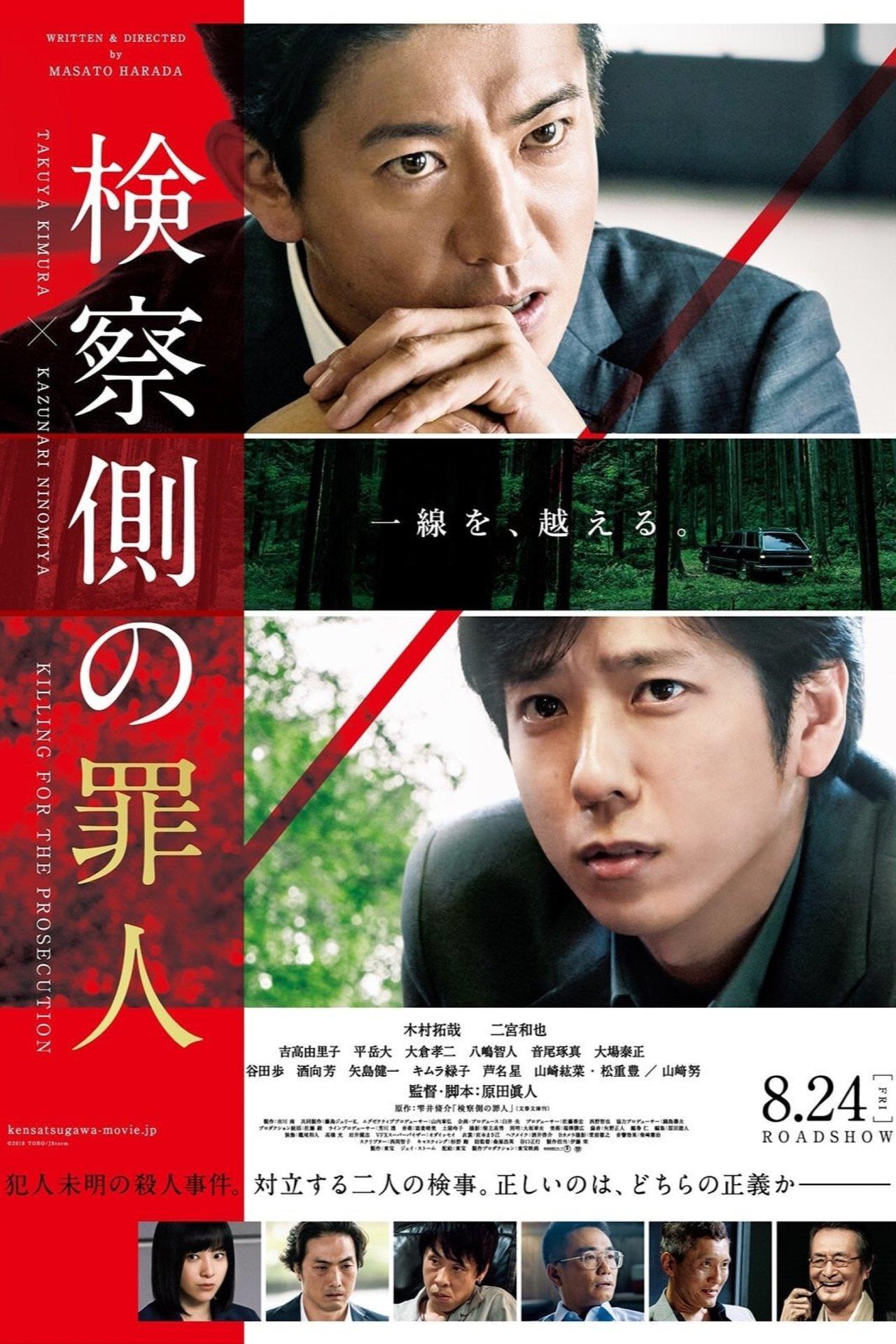 Killing for the Prosecution streaming