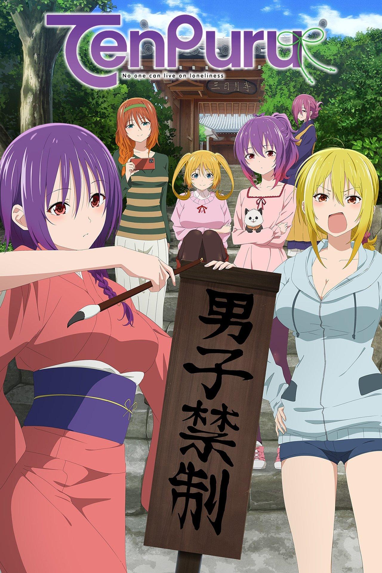 TenPuru streaming