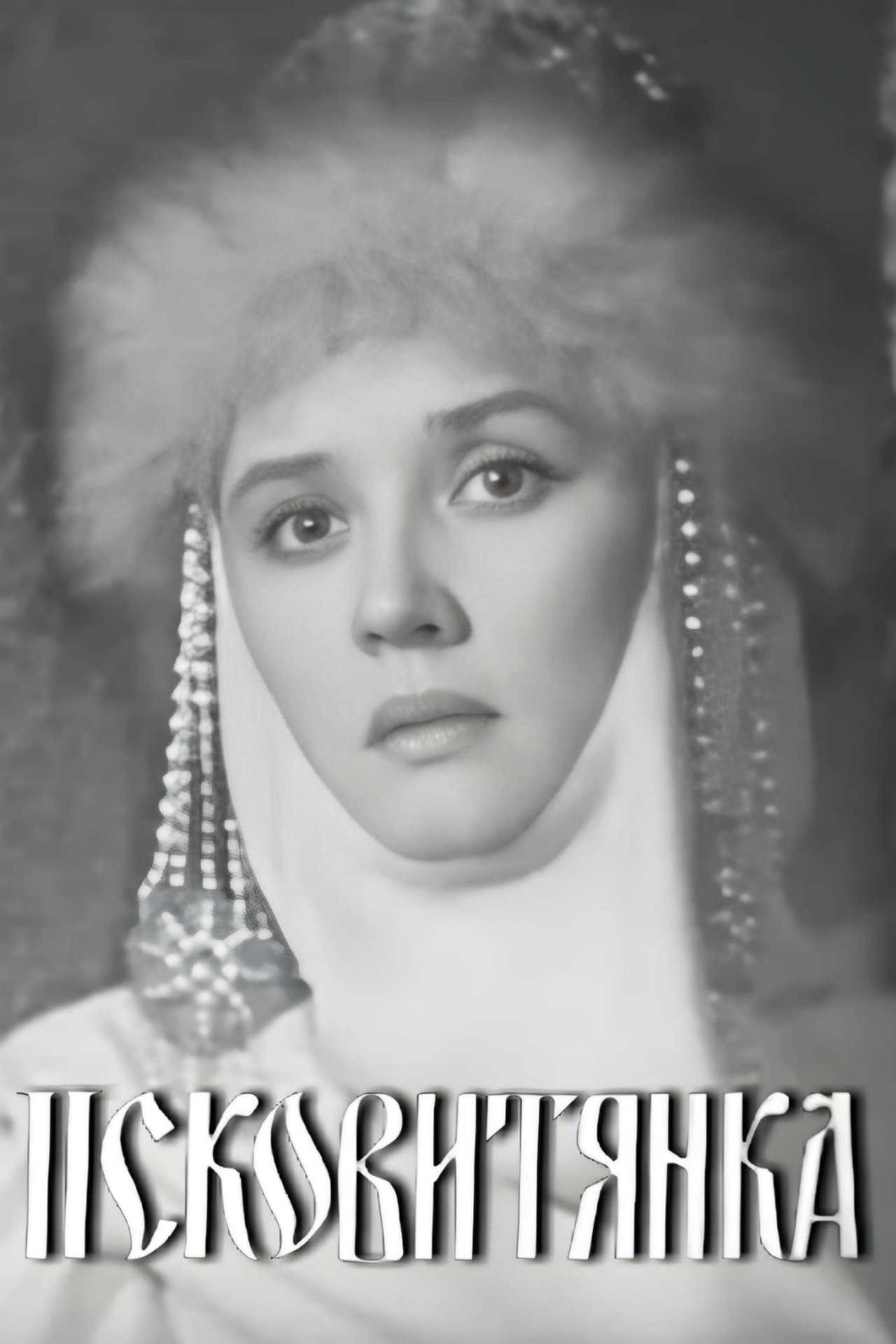 The Maid of Pskov streaming