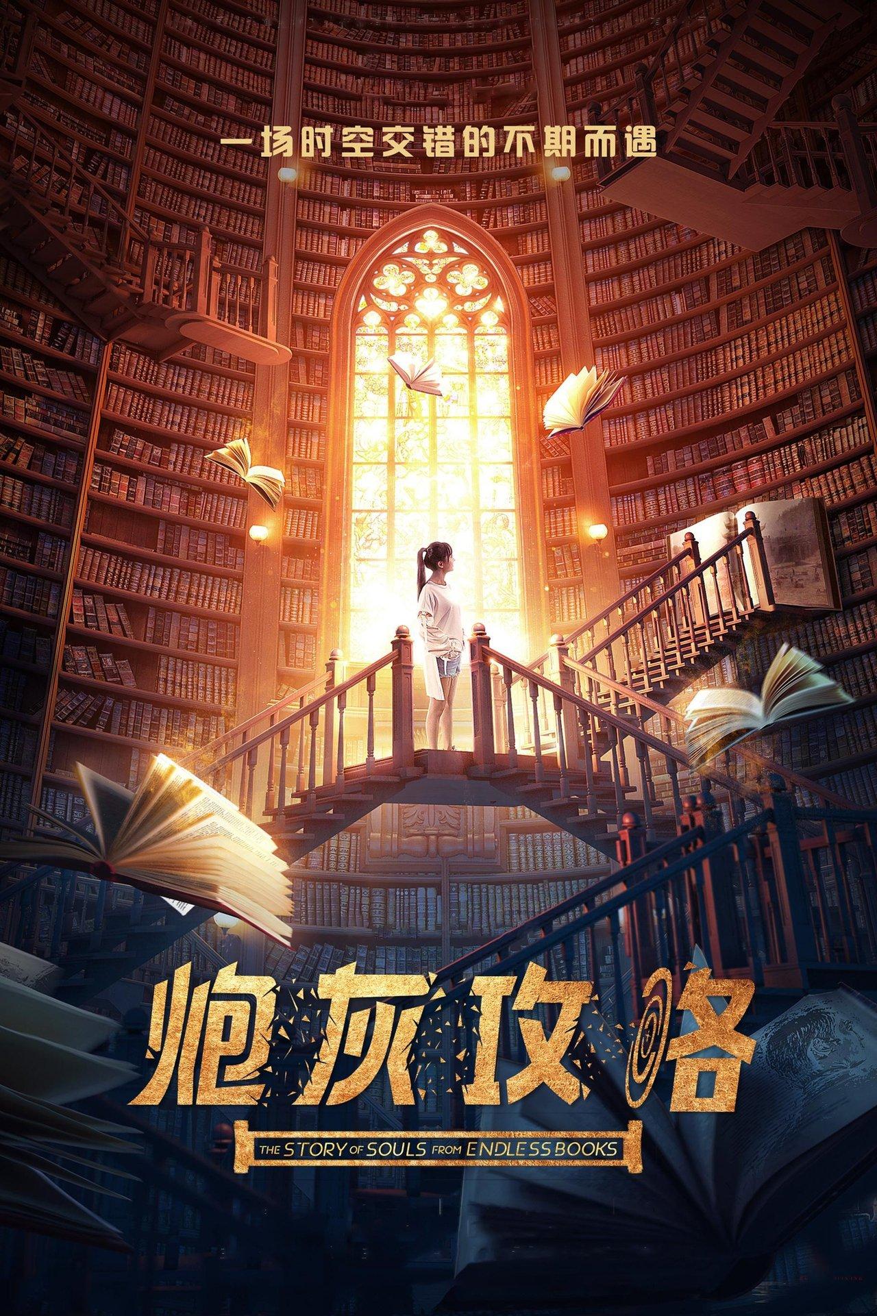 The Story of Souls from Endless Books streaming