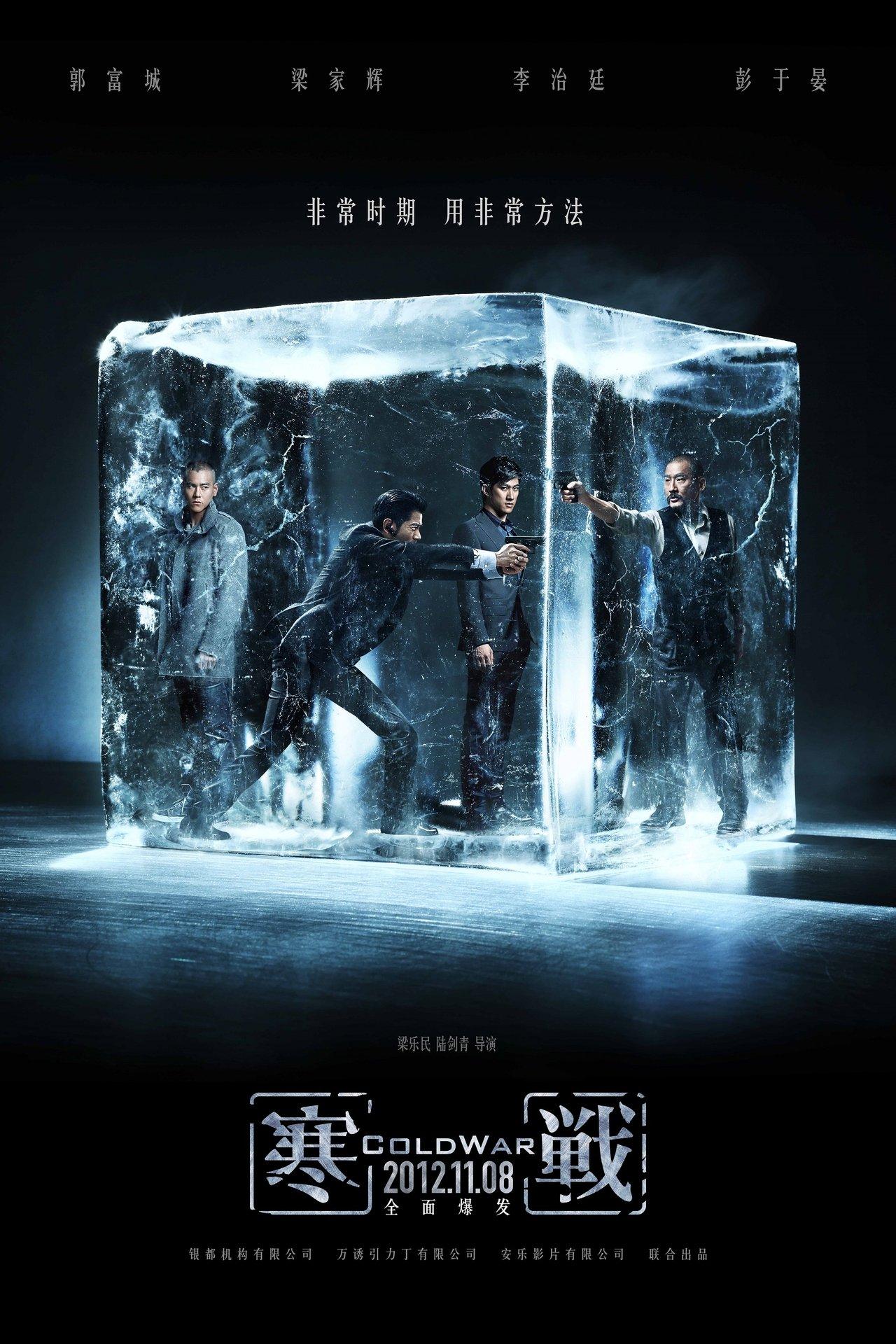 Cold War streaming