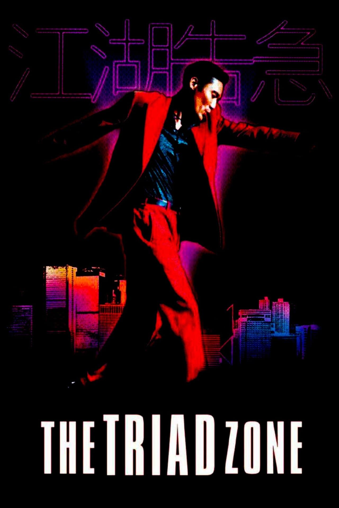 Jiang Hu: The Triad Zone streaming