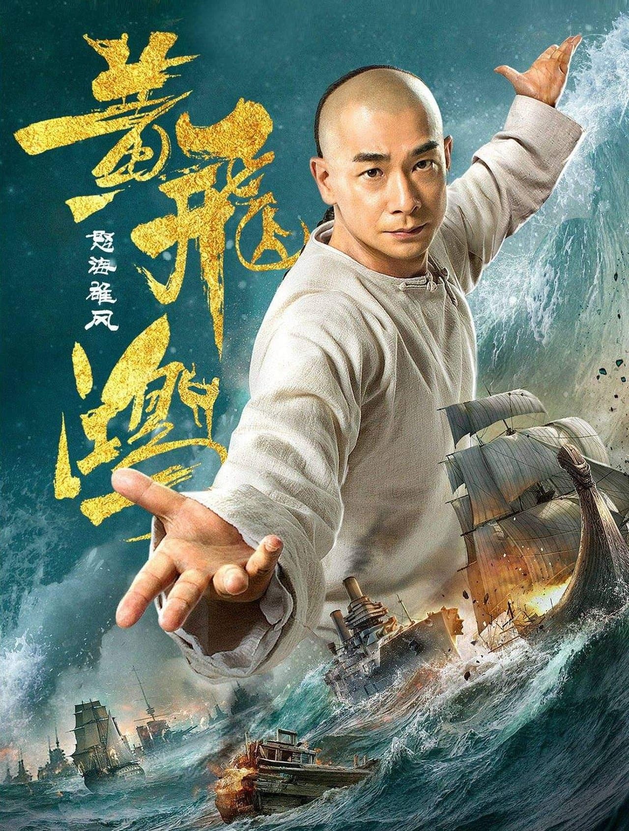Warriors of the Nation streaming