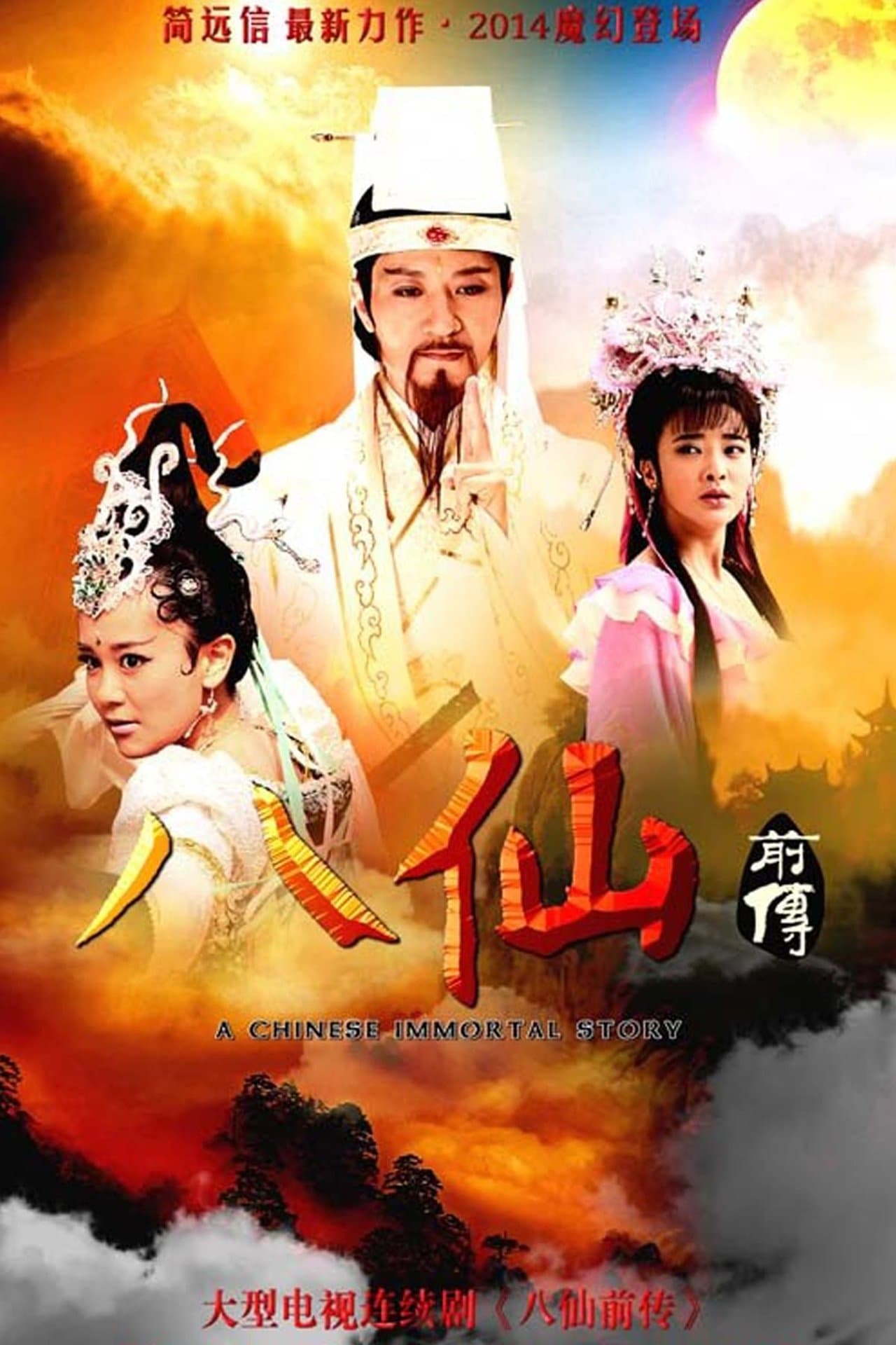 剑侠 streaming