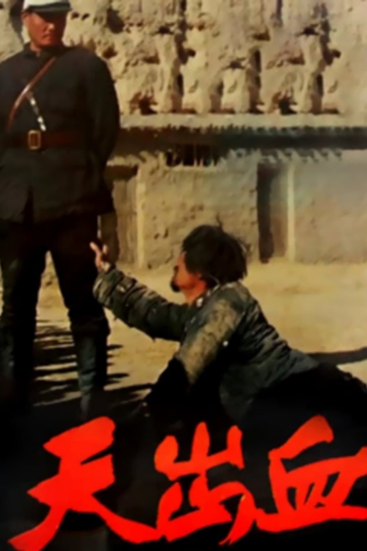 Blood from Heaven streaming