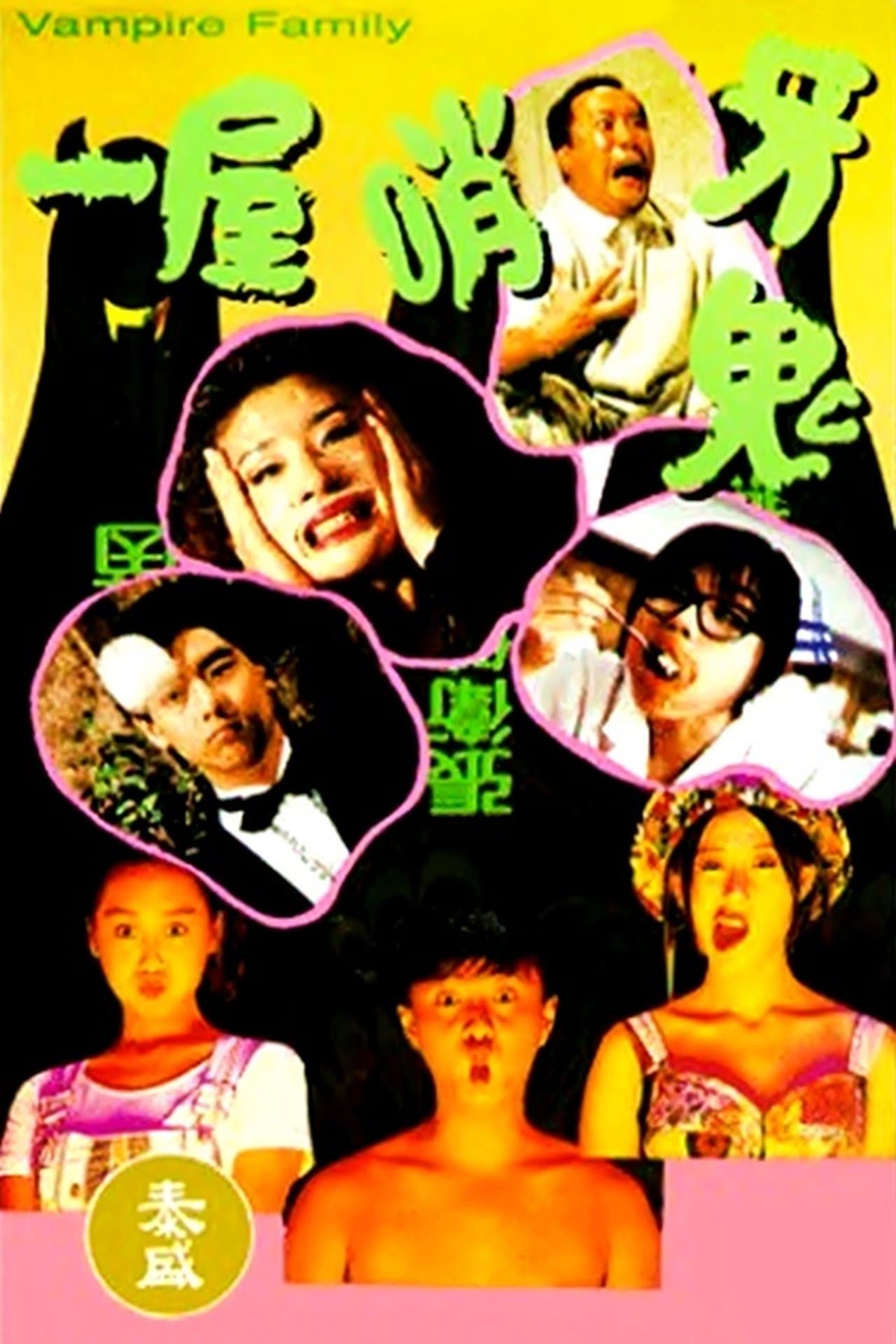 Vampire Family streaming