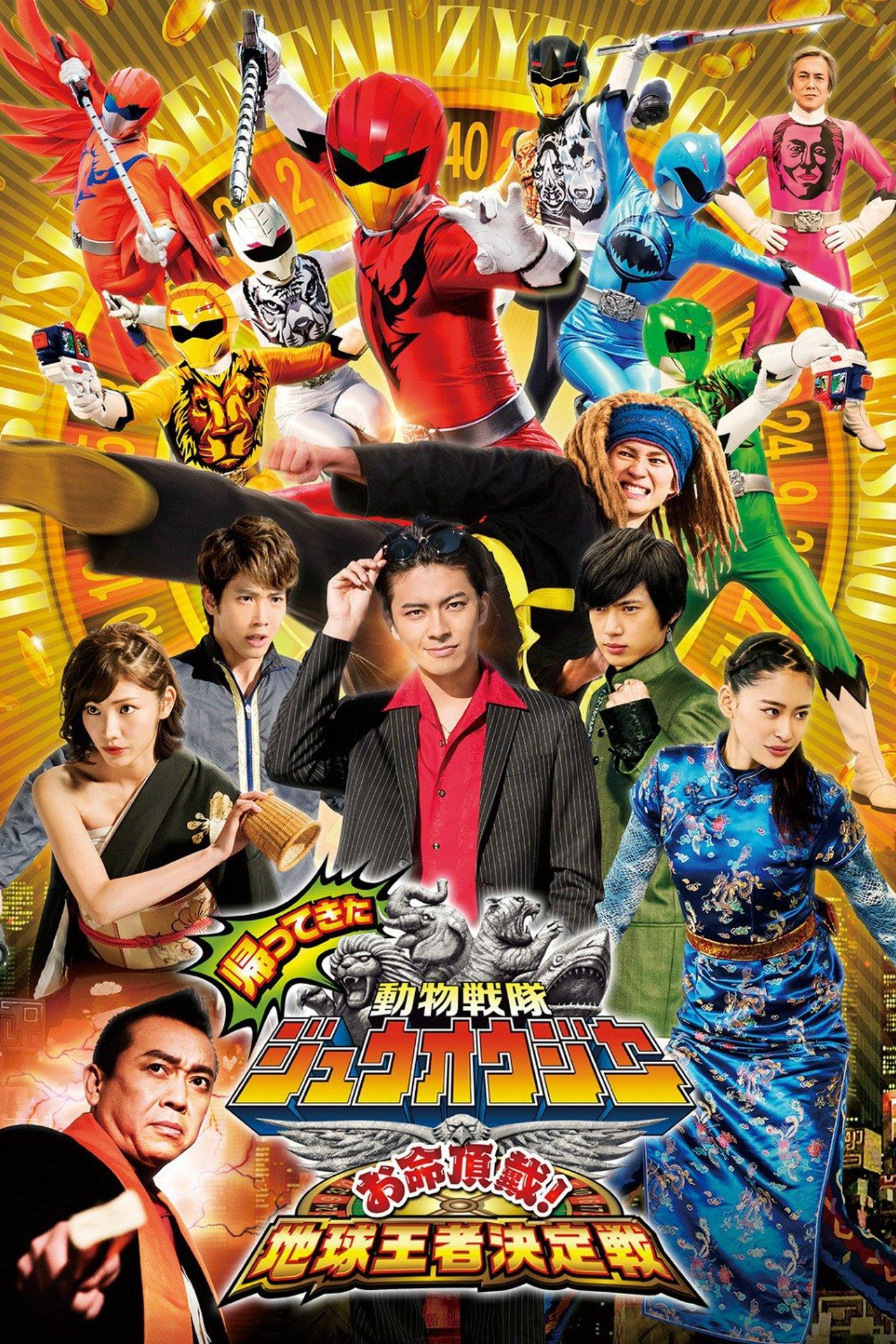 Doubutsu Sentai Zyuohger Returns: Life Theft! Champion of Earth Tournament streaming