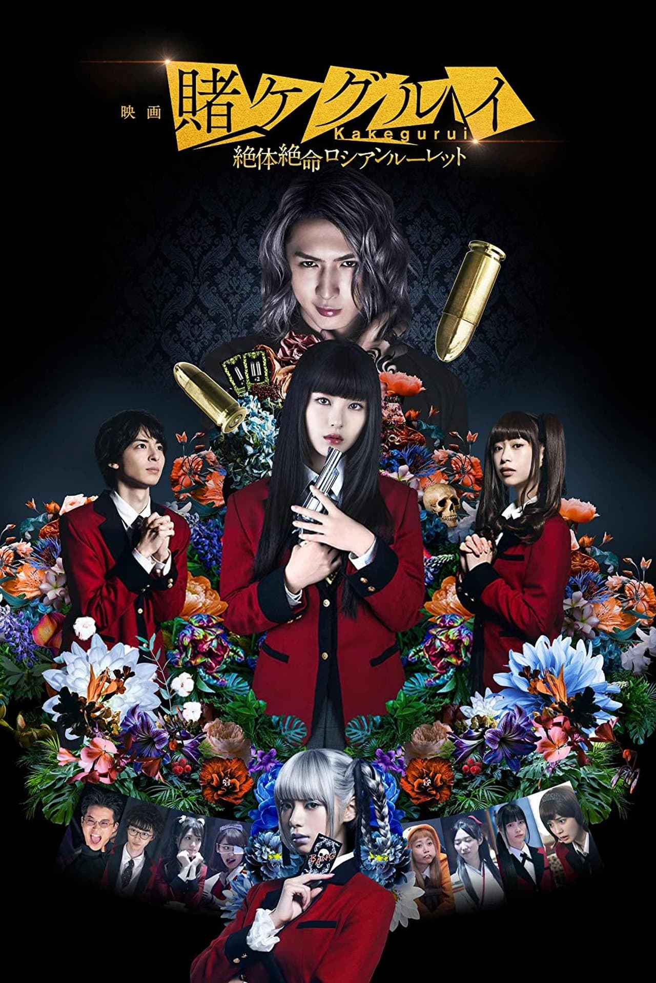 Kakegurui 2: Ultimate Russian Roulette streaming