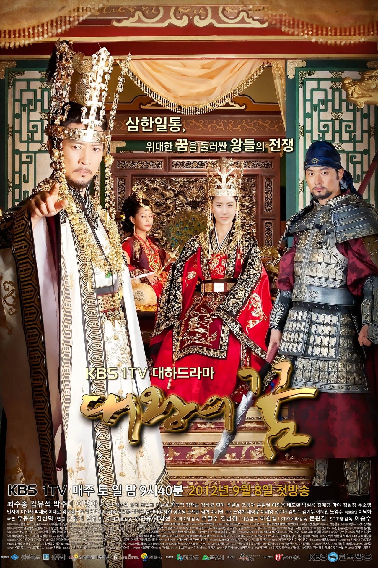 Dream of the Emperor streaming