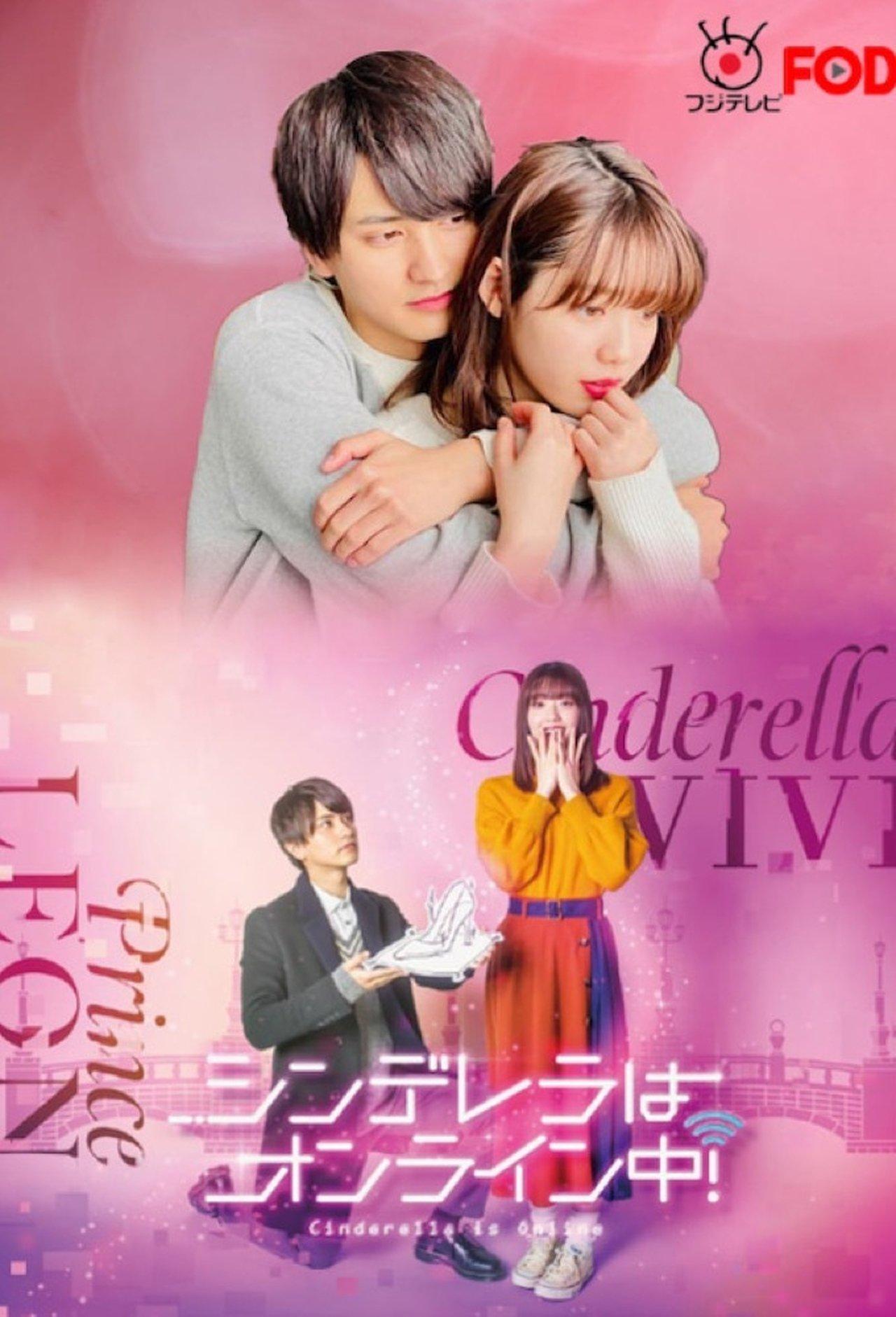Cinderella Is Online streaming