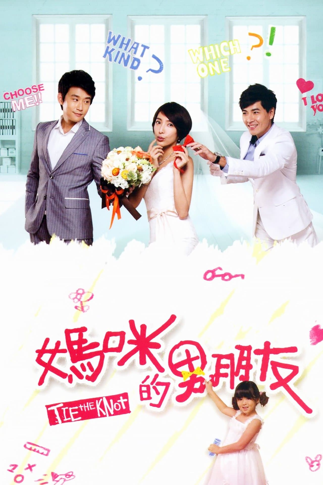 Tie the Knot streaming