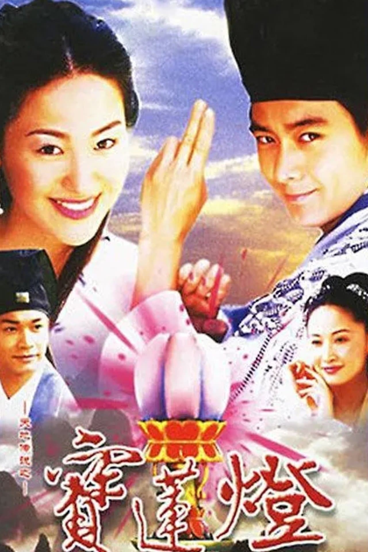 Lotus Lantern World Legend streaming