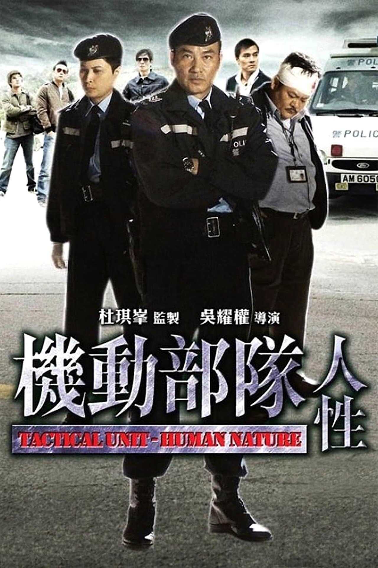Tactical Unit - Human Nature streaming
