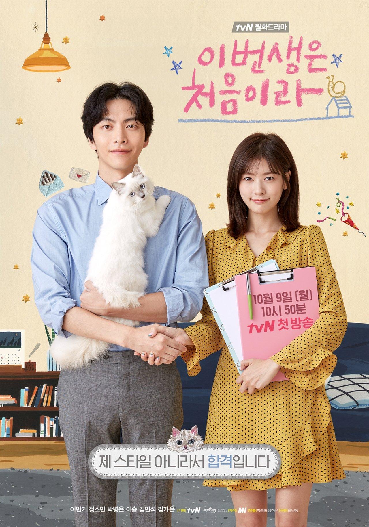 Because This Is My First Life streaming