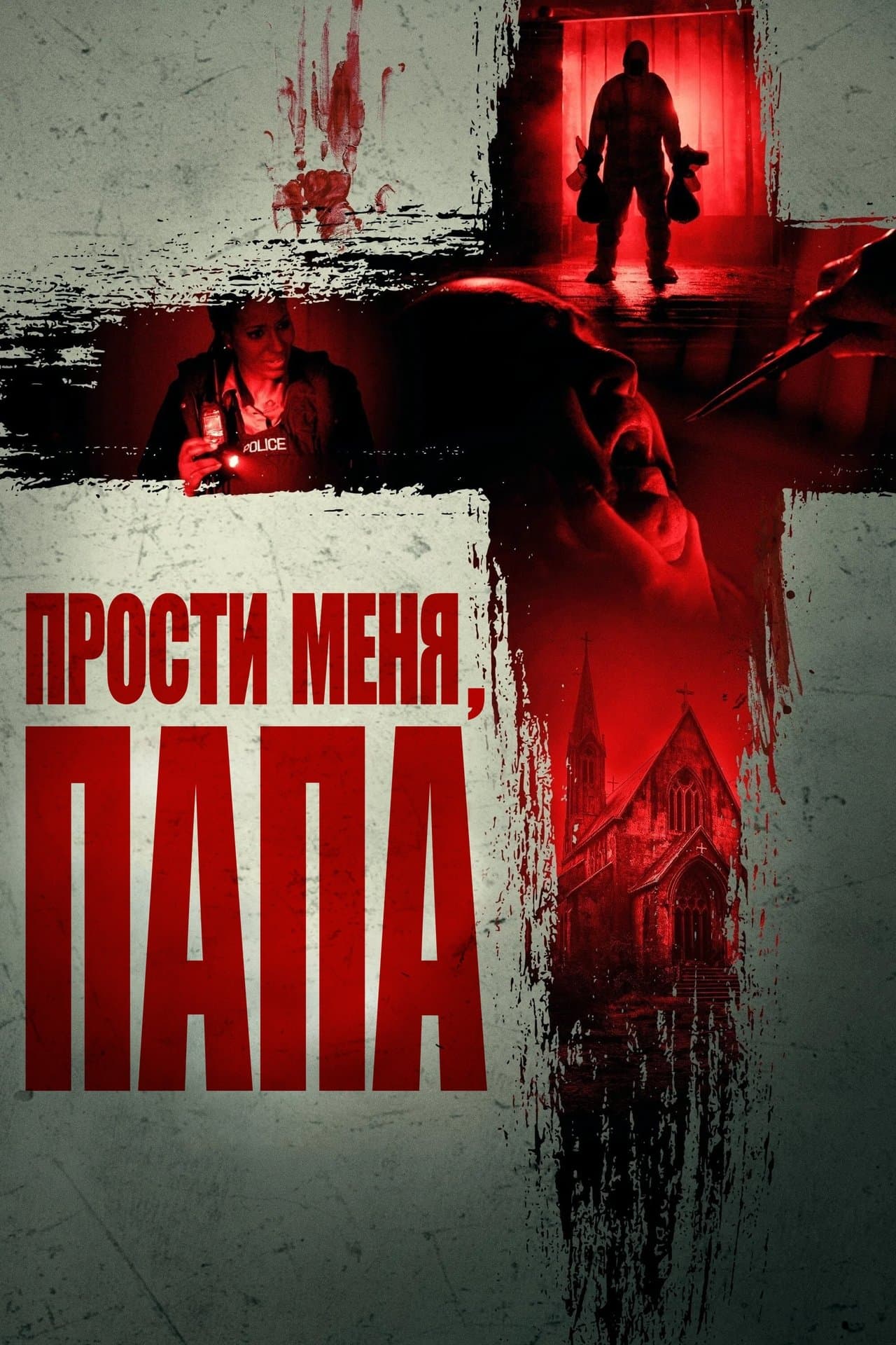 Forgive Me Father streaming