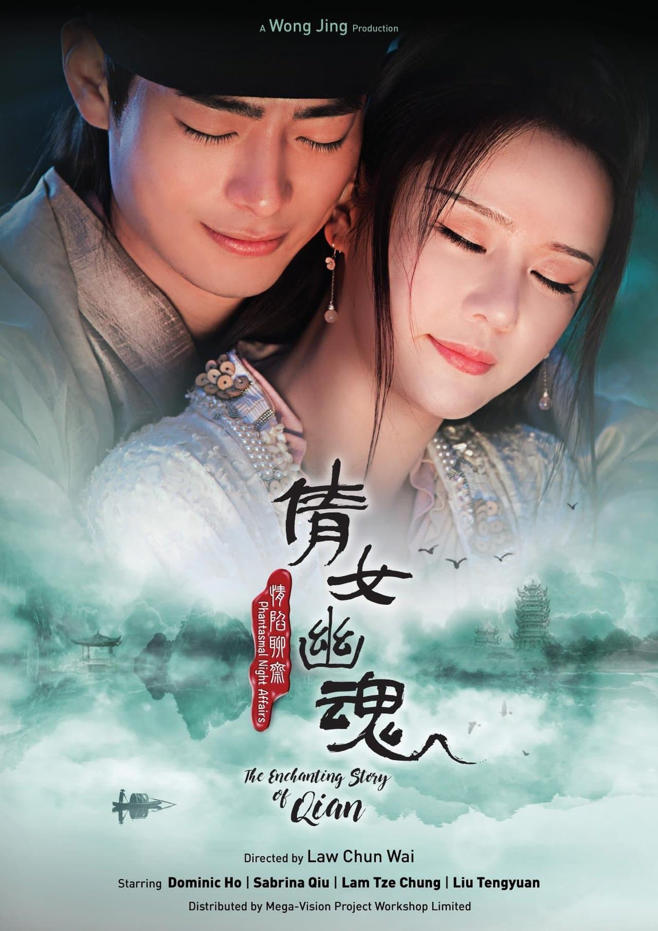 Phantasmal Night Affairs: The Enchanting Story of Qian streaming