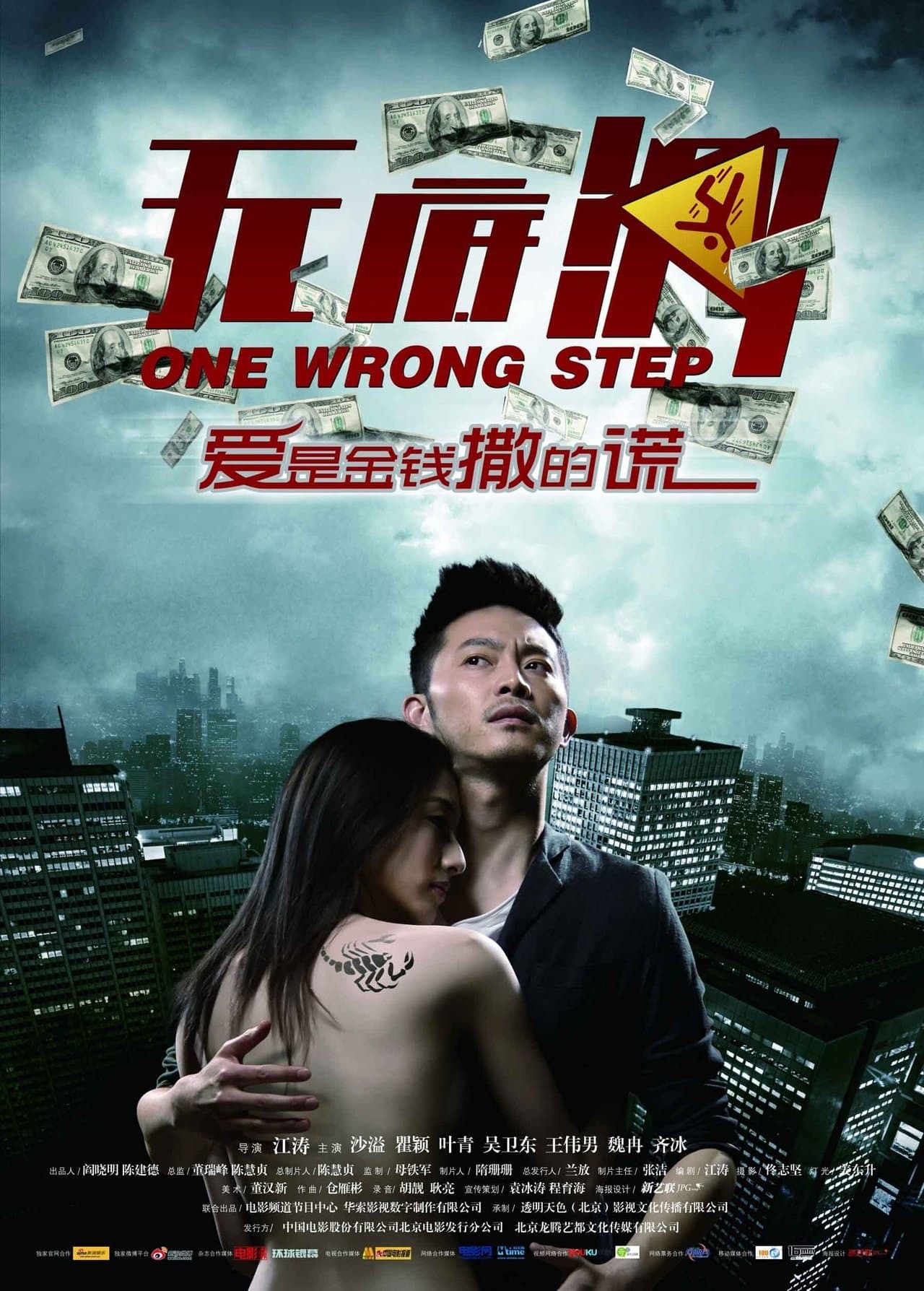 One Wrong Step streaming