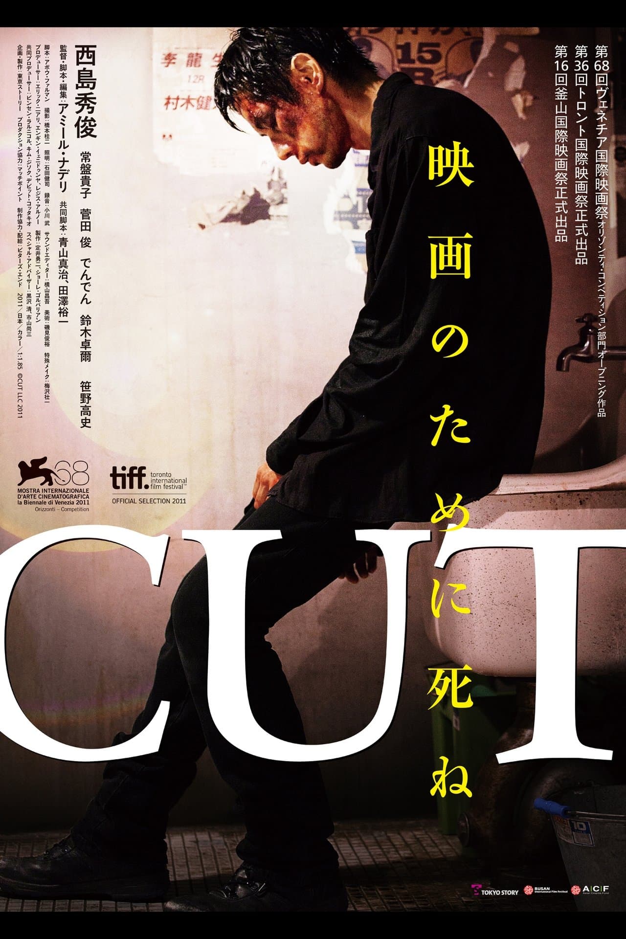 Cut streaming