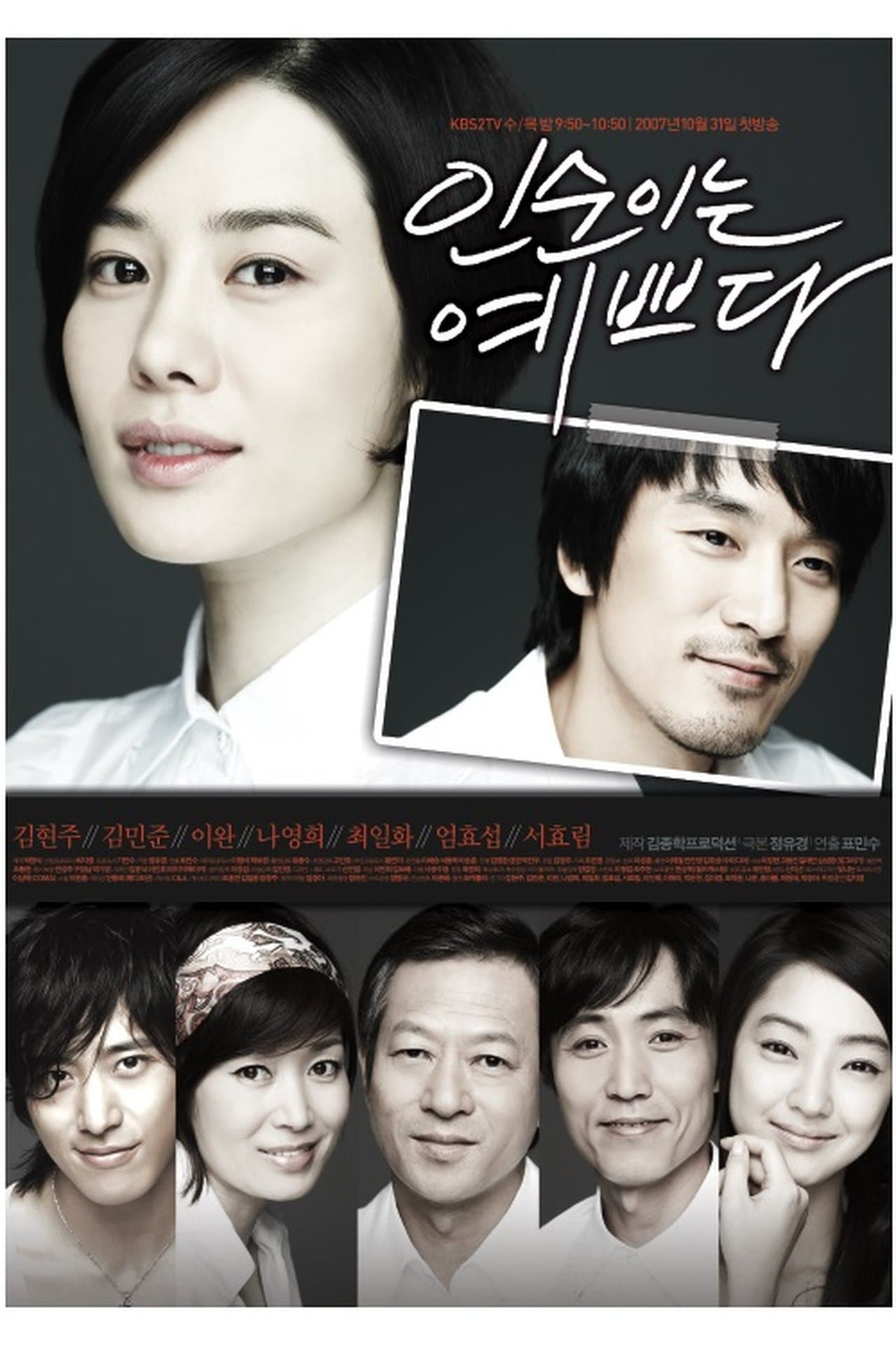 In-soon Is Pretty streaming