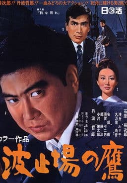 Hawk of the Harbour streaming