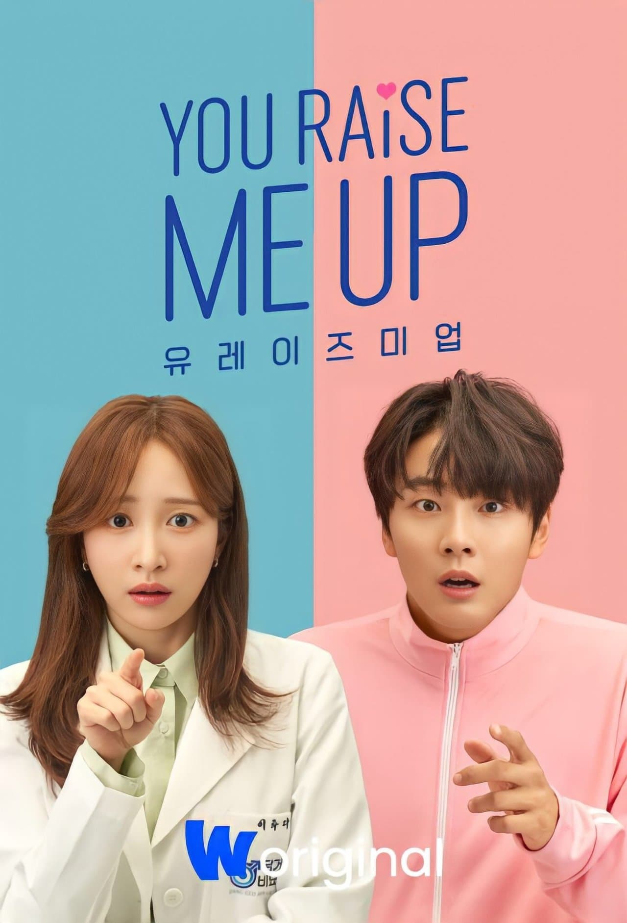 You Raise Me Up streaming