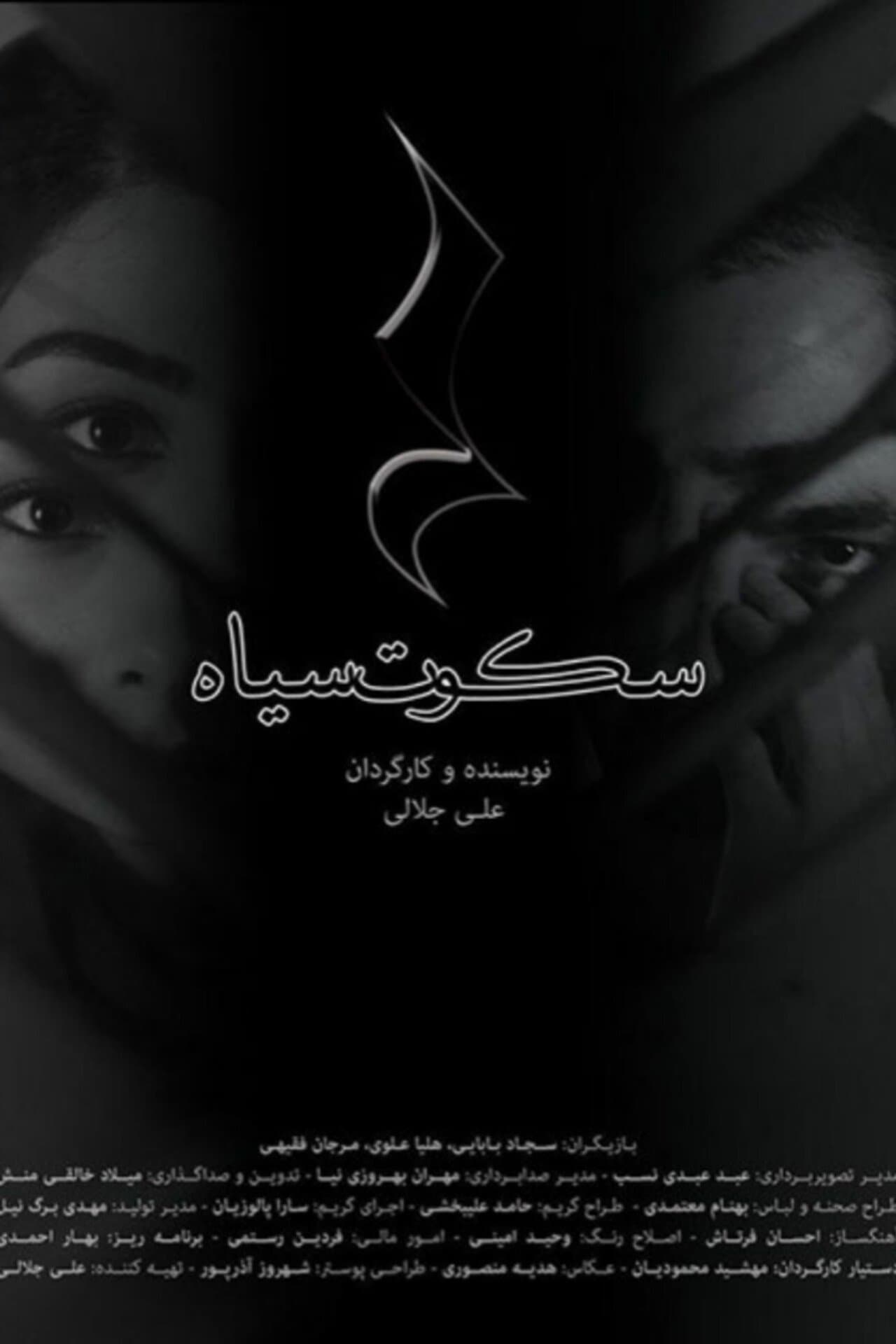Black Silence streaming