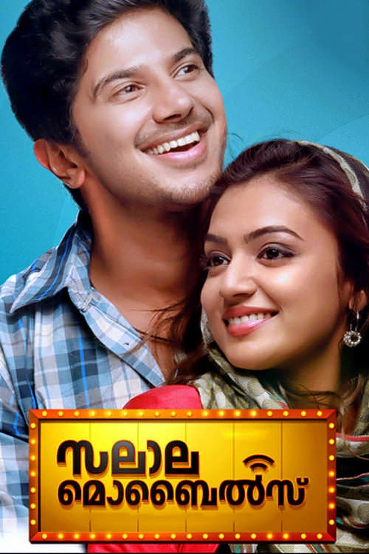 സലാല മൊബൈല്സ് streaming