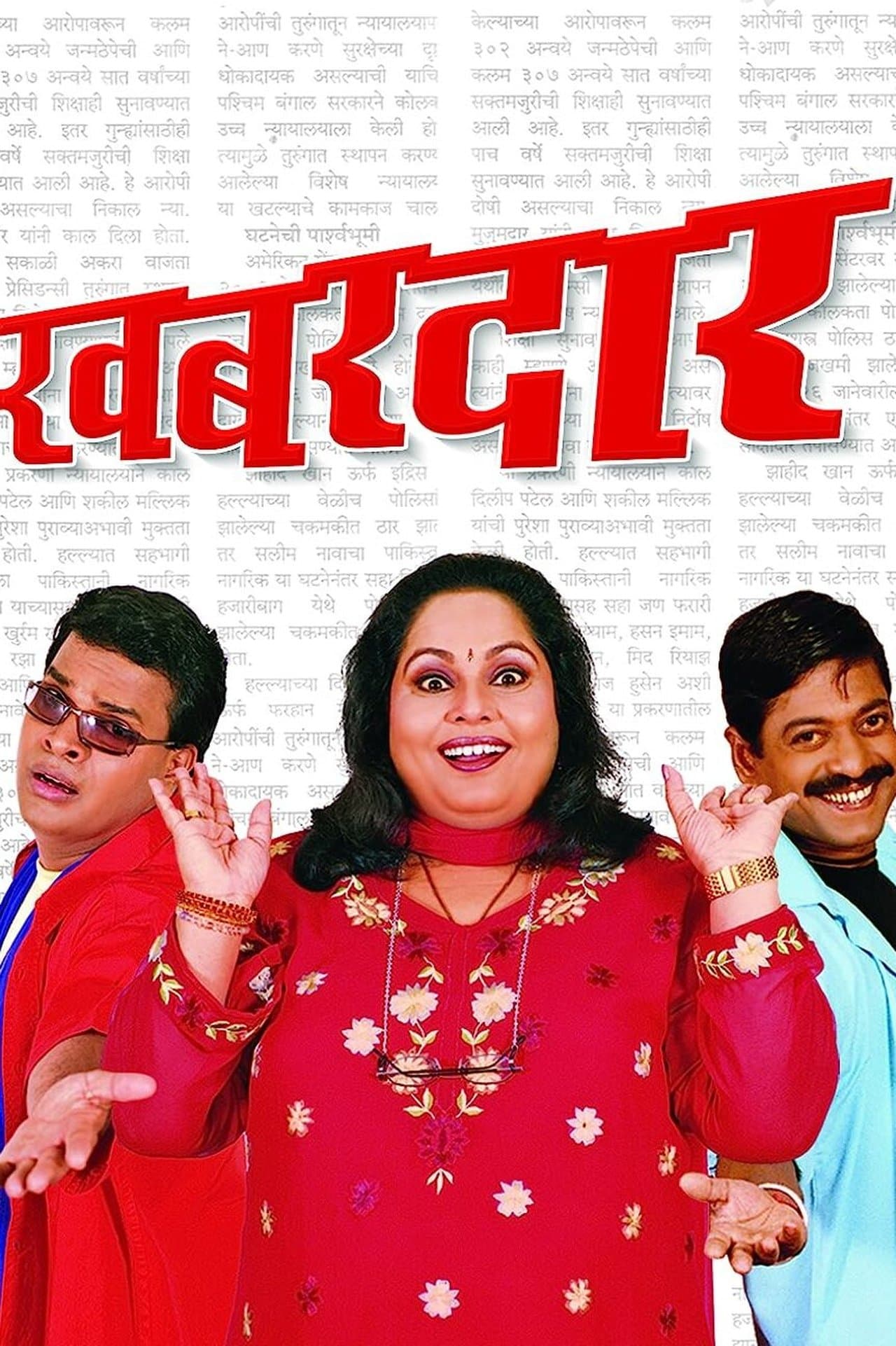 Khabardar streaming