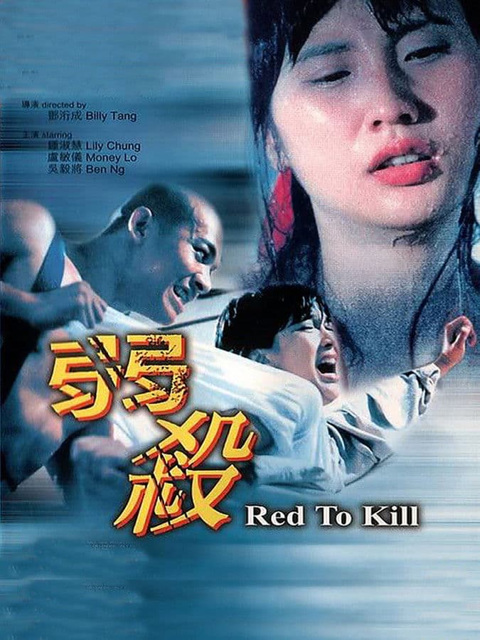 Red to kill streaming