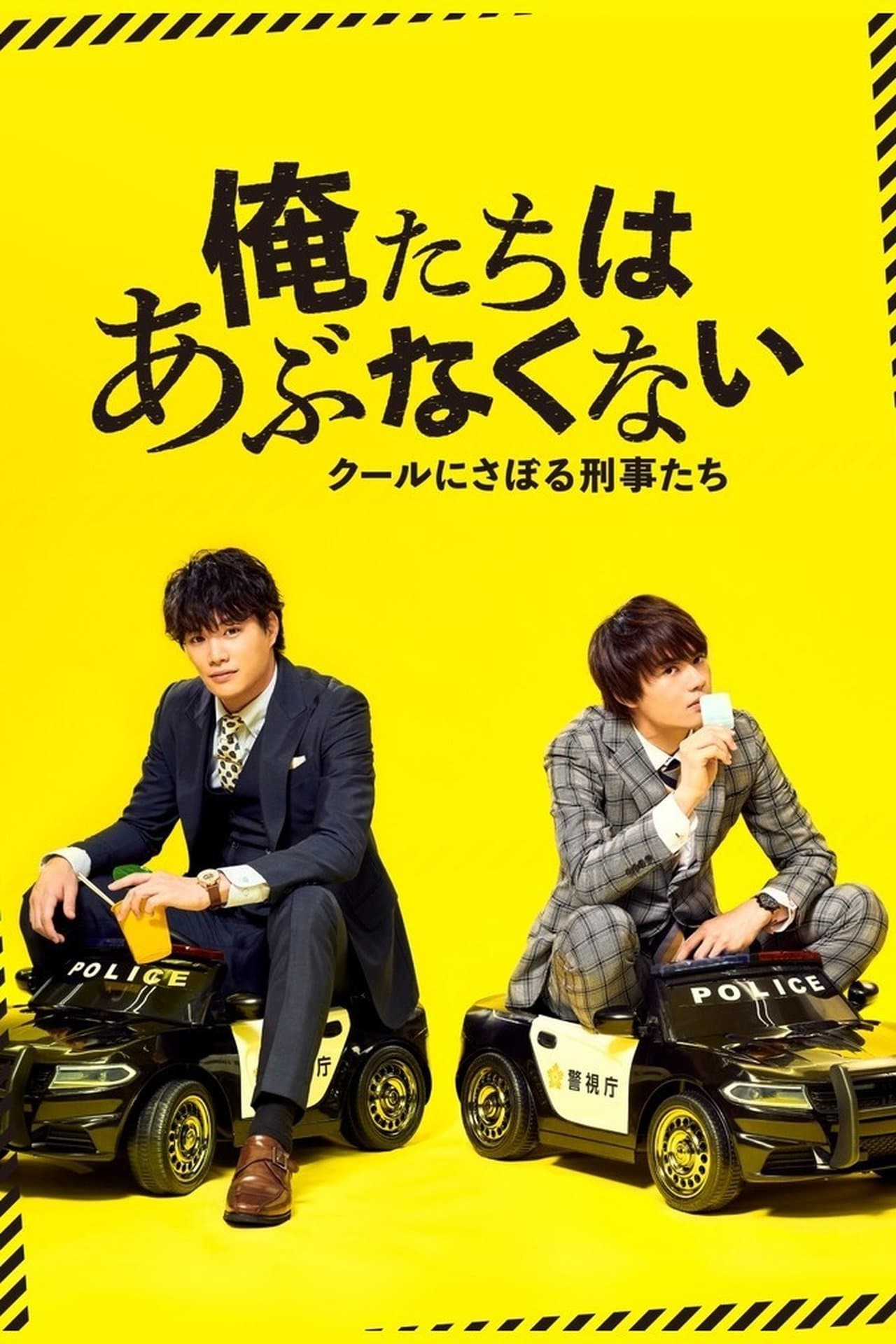 Danger-Less Detectives streaming