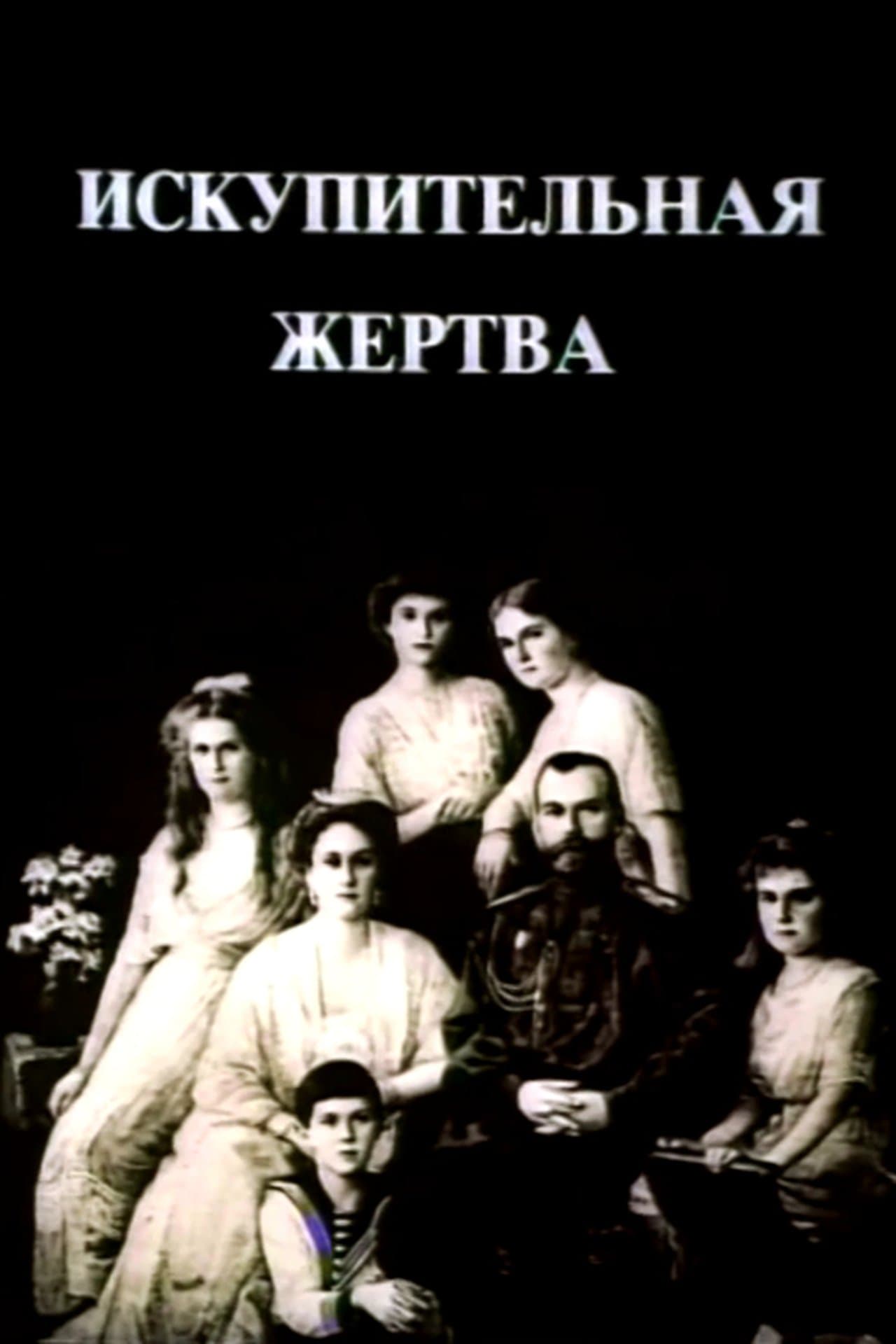 The Last Days of the Last Tsar streaming