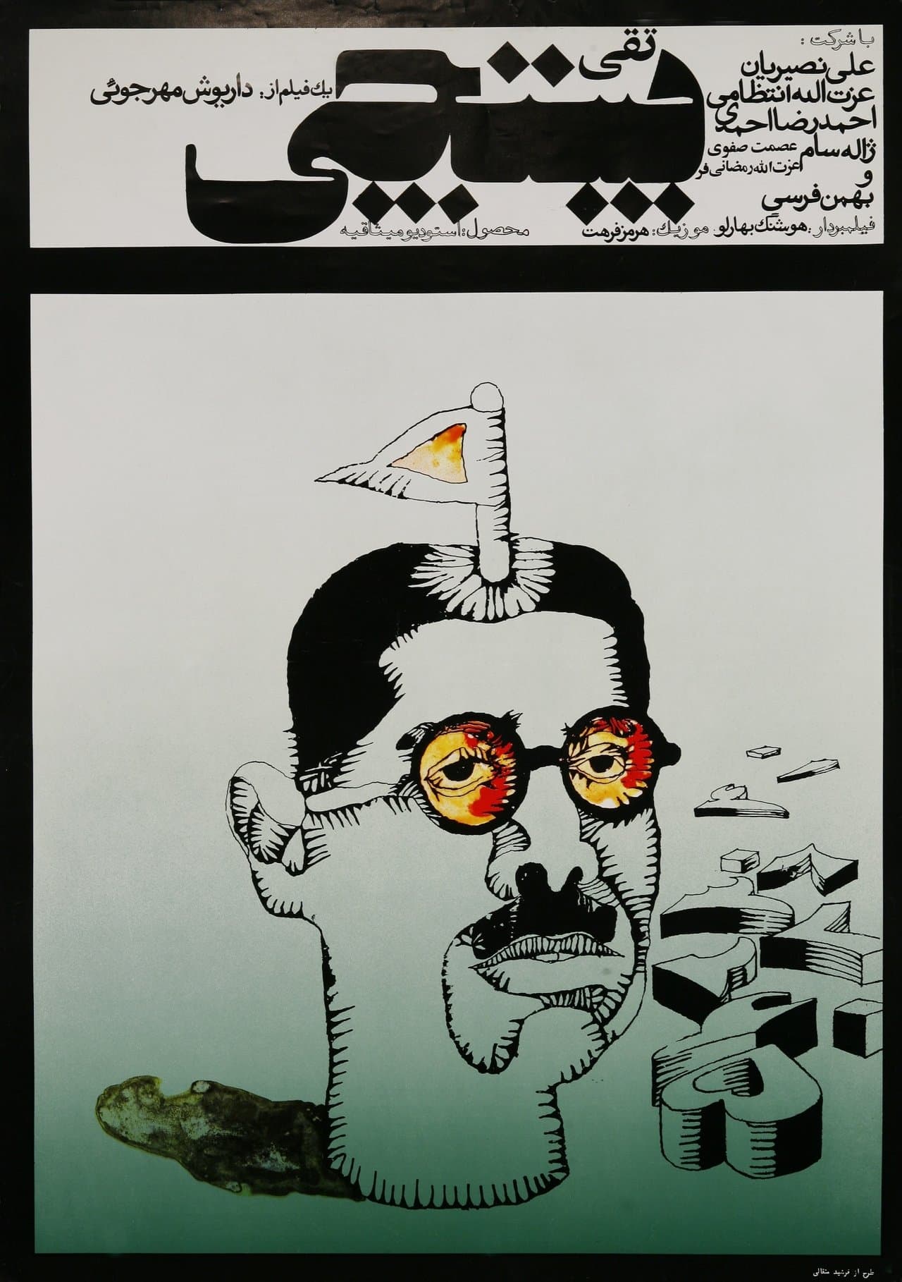 پستچی streaming