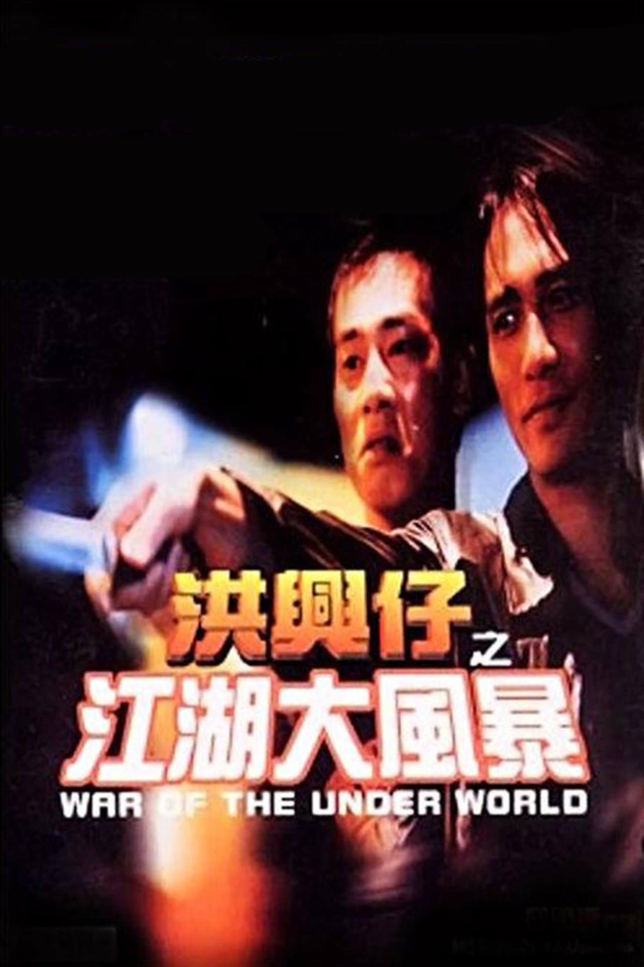 War of the Underworld streaming