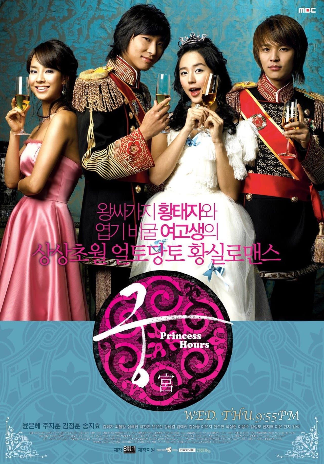 Goong streaming