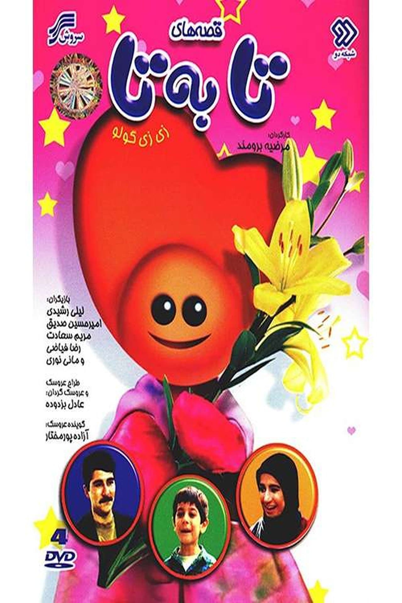 Tabeta Tales streaming