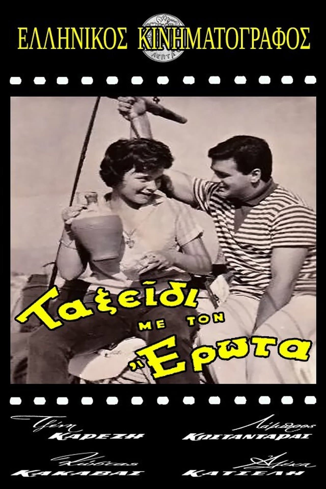 Ταξίδι Με Τον Έρωτα streaming